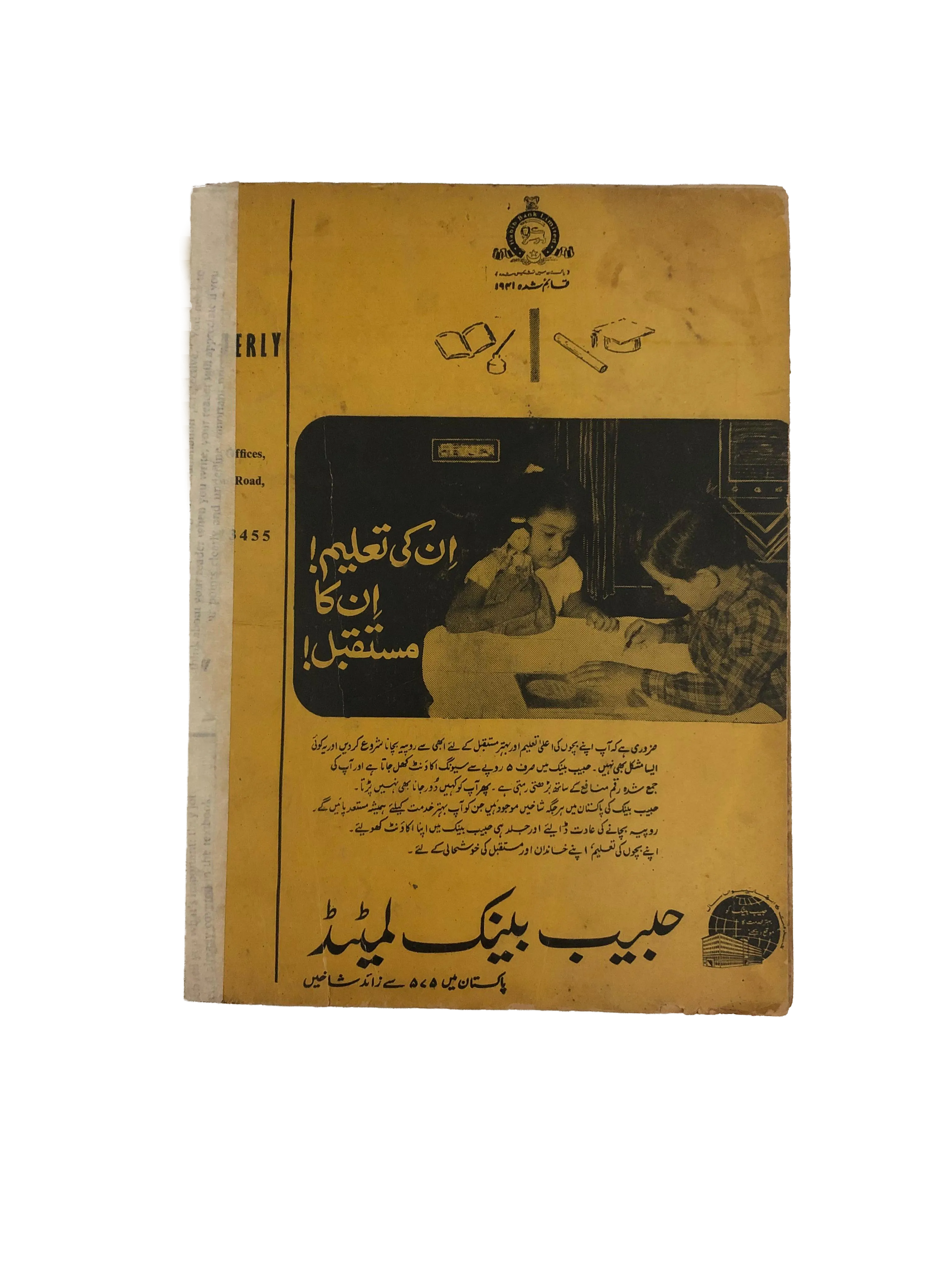 4 Issues of Monthly Sareer (1991-2002, Karachi, Urdu) - KHAJISTAN™