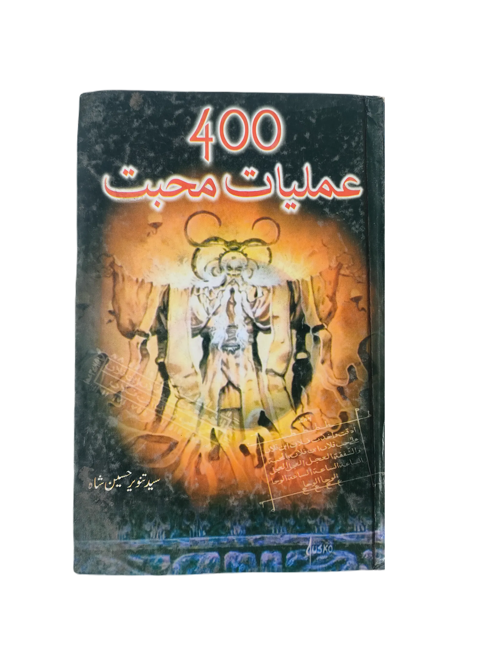 400 Love Charms (Urdu) - KHAJISTAN™