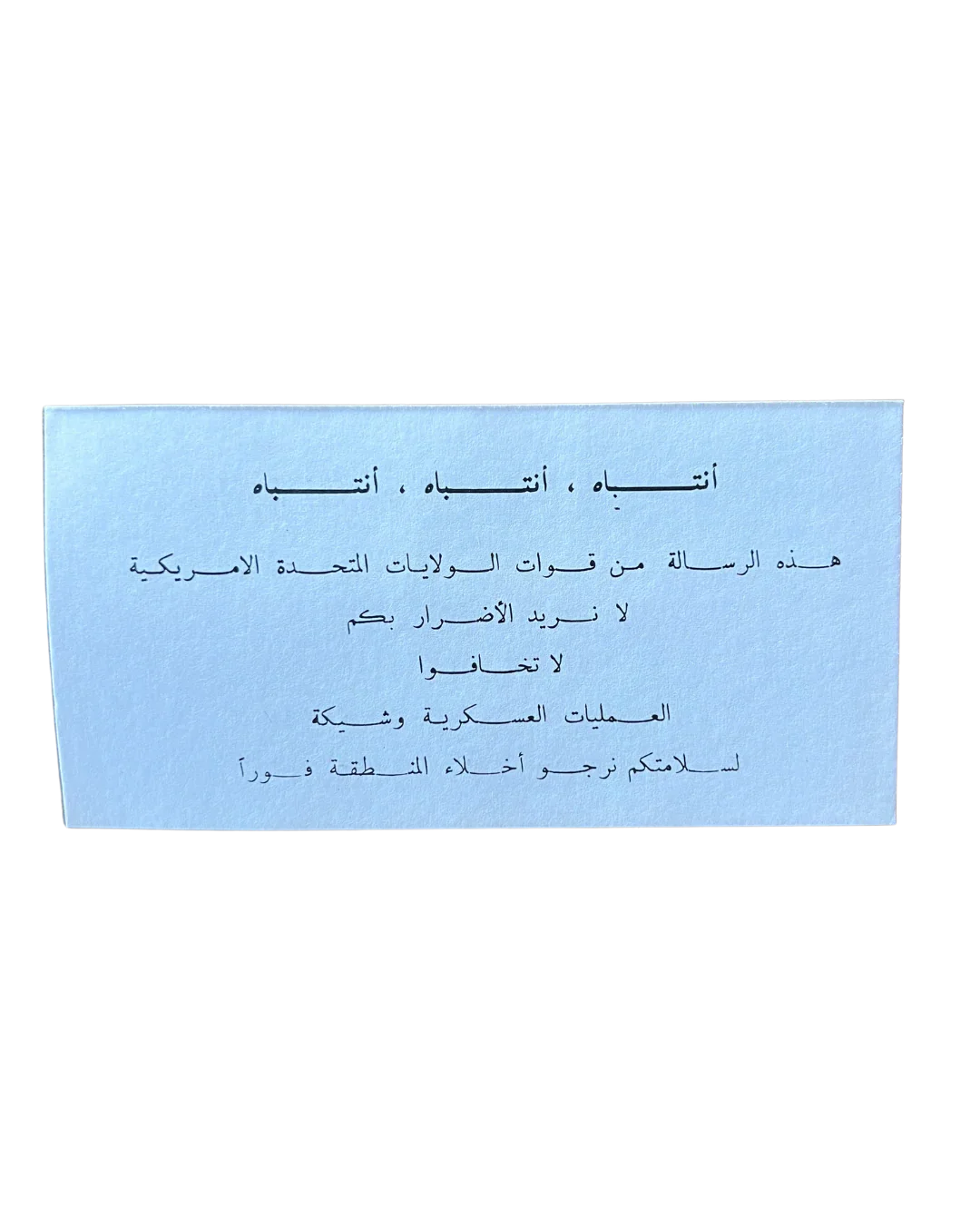 Original U.S. Psychological Operations Leaflet C77 Operation Desert Storm, Iraq, 1991