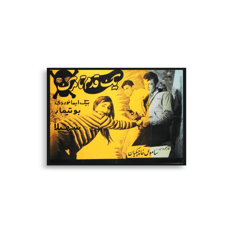 poster-ir-000737 mockup