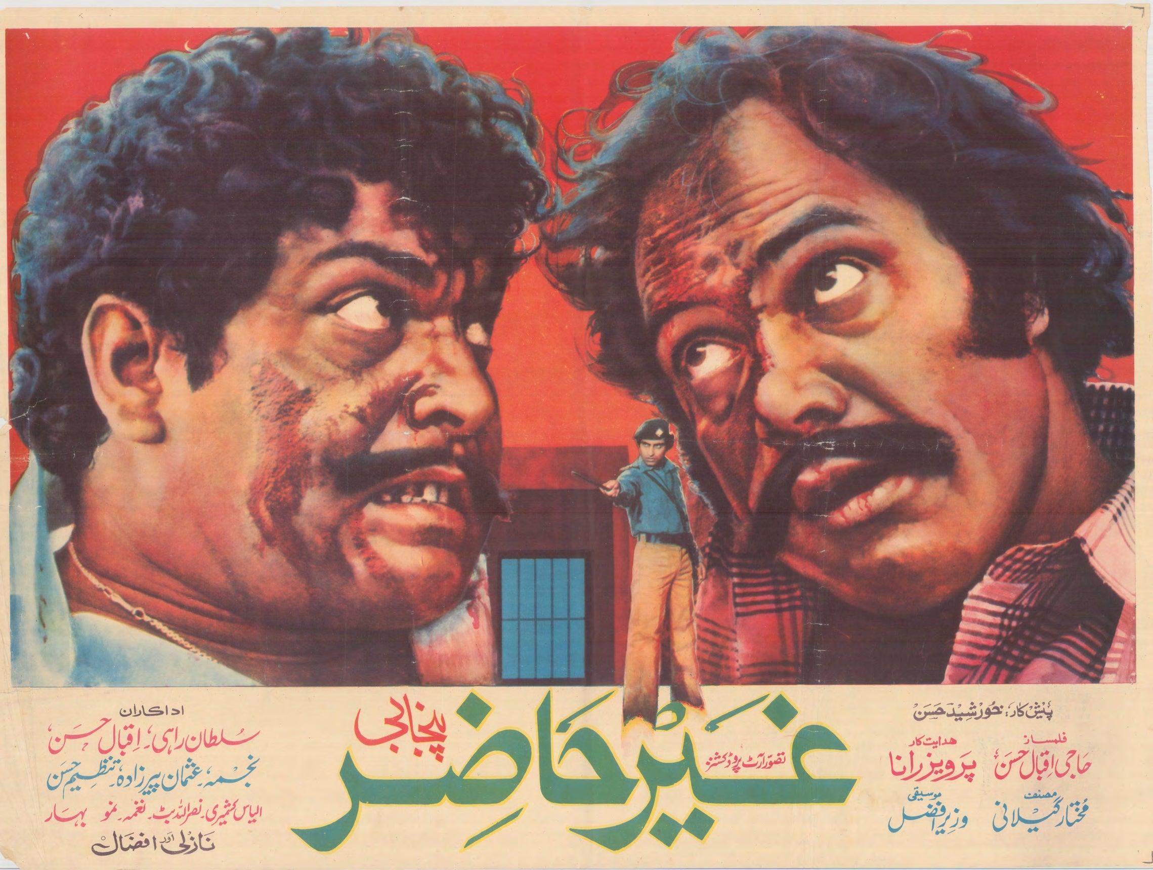 1948 - 2018 Pakistani Film Poster Collection | 5000 Posters - KHAJISTAN™