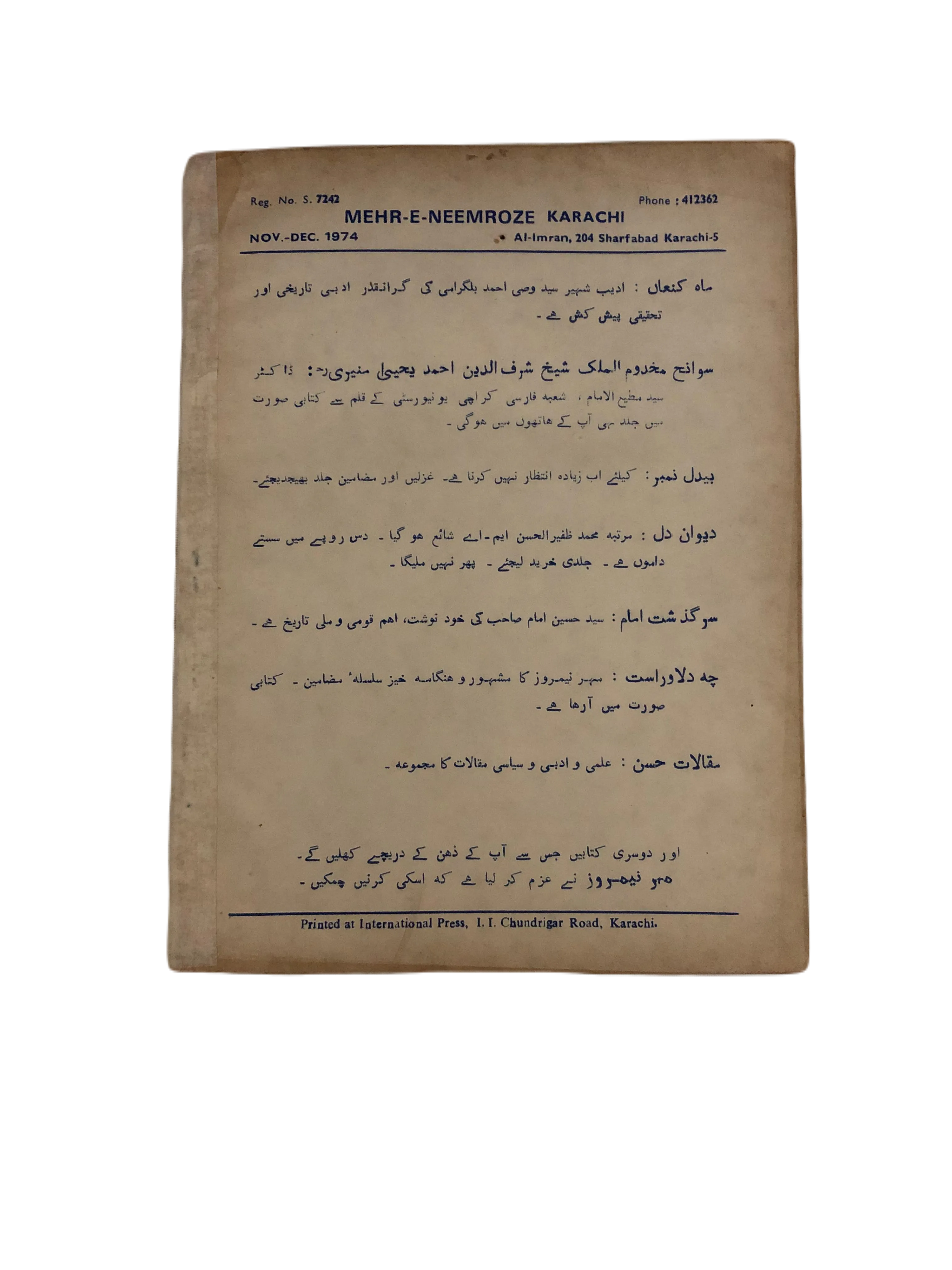 43 Issues of Meher-e-Neemroze (1957-1977, Karachi, Urdu) - KHAJISTAN™