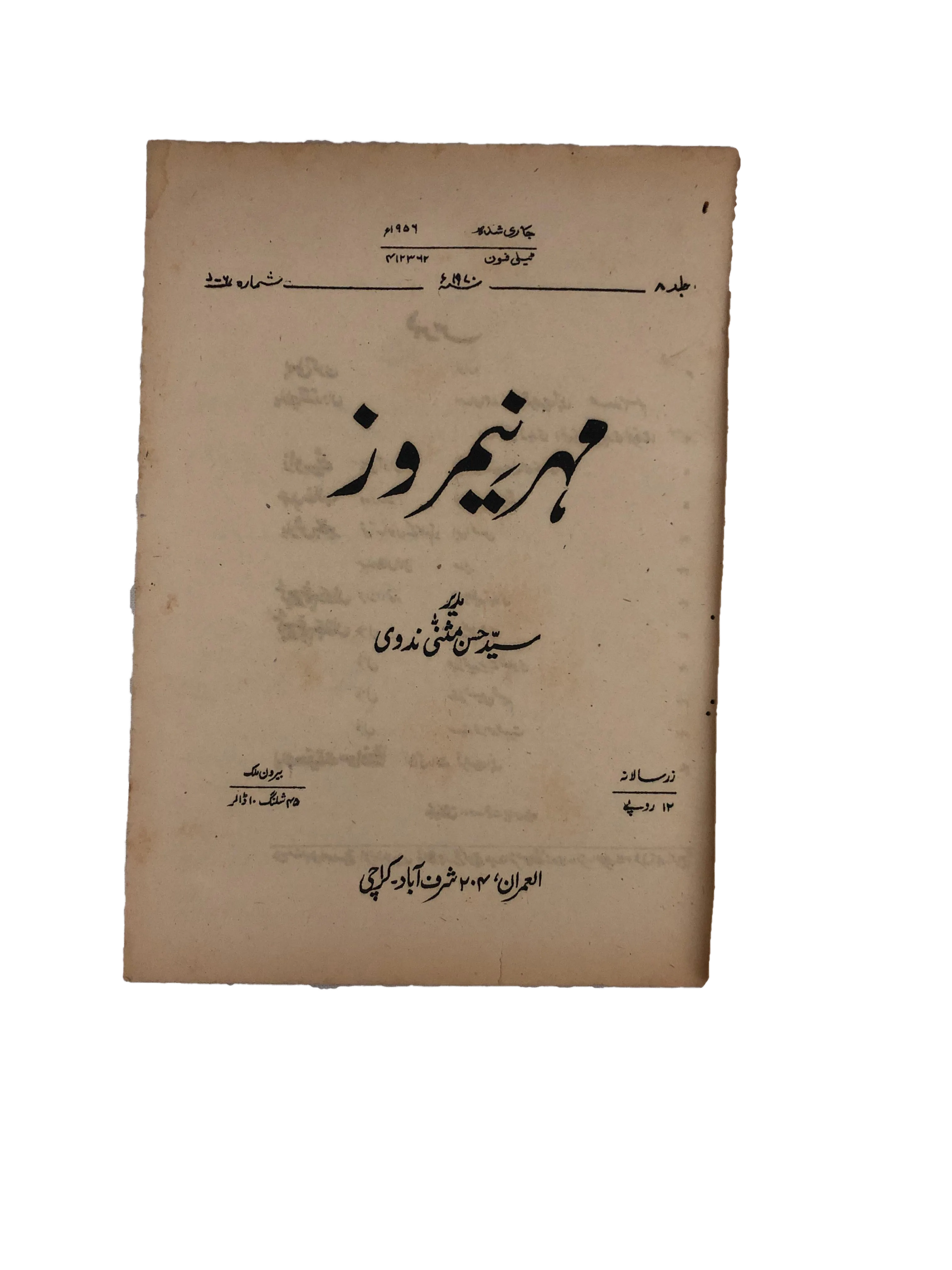 43 Issues of Meher-e-Neemroze (1957-1977, Karachi, Urdu) - KHAJISTAN™