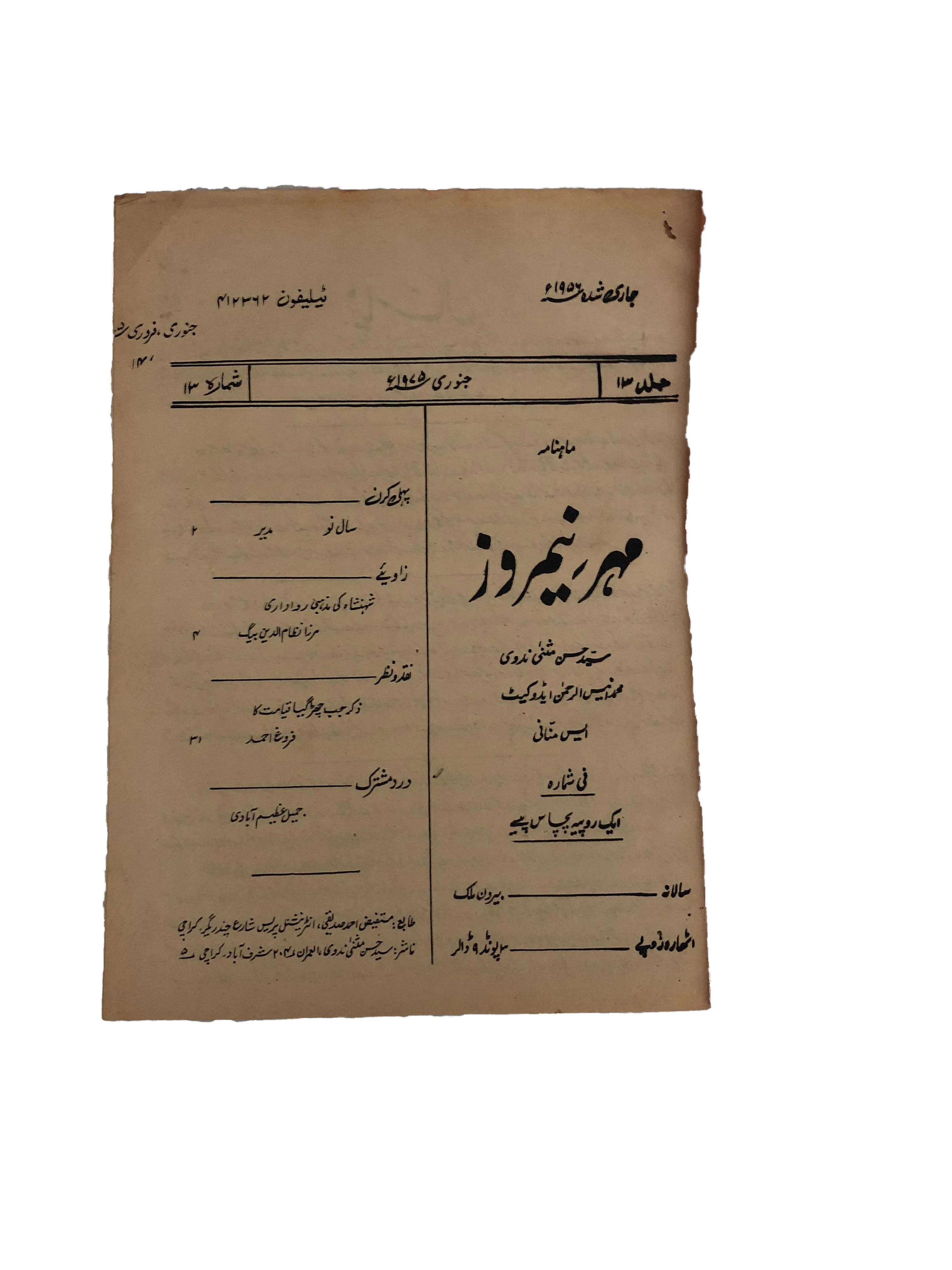 43 Issues of Meher-e-Neemroze (1957-1977, Karachi, Urdu) - KHAJISTAN™