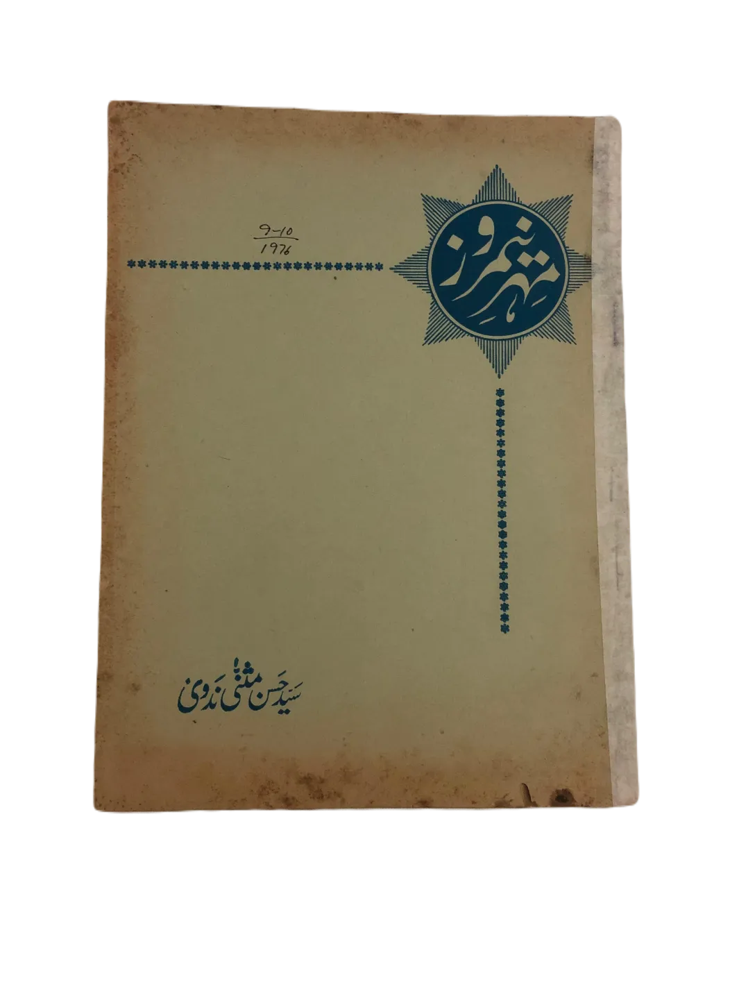 43 Issues of Meher-e-Neemroze (1957-1977, Karachi, Urdu) - KHAJISTAN™