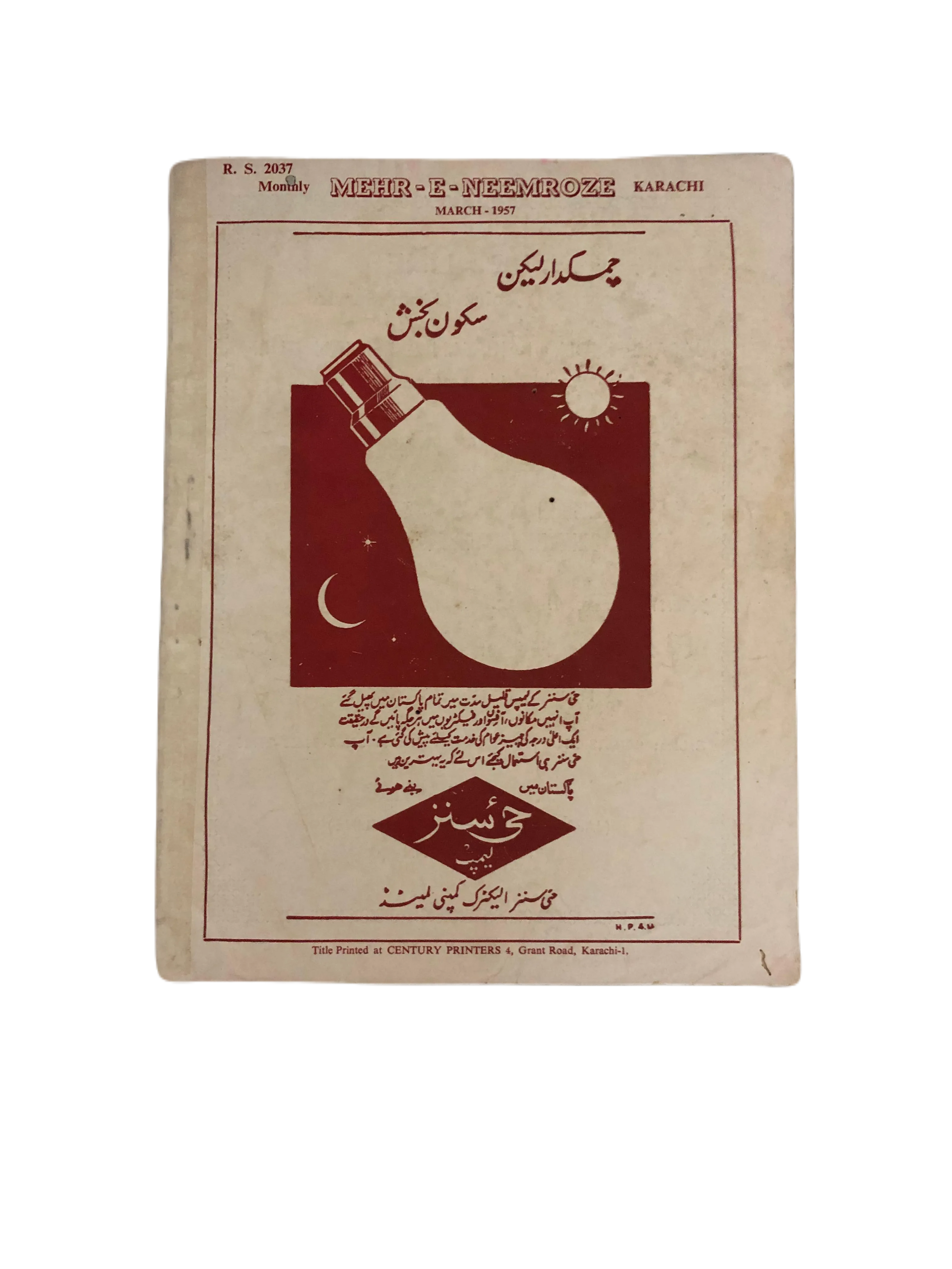 43 Issues of Meher-e-Neemroze (1957-1977, Karachi, Urdu) - KHAJISTAN™