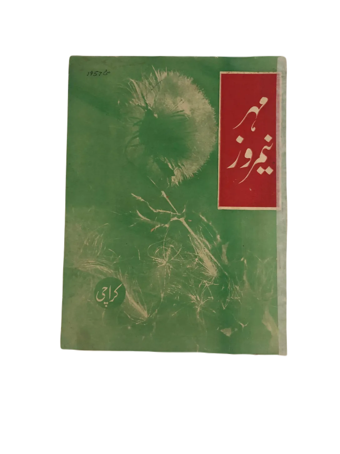 43 Issues of Meher-e-Neemroze (1957-1977, Karachi, Urdu) - KHAJISTAN™