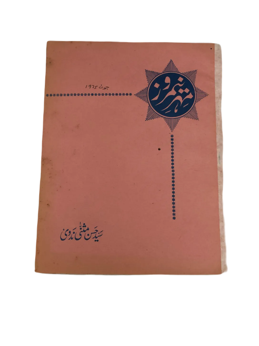 43 Issues of Meher-e-Neemroze (1957-1977, Karachi, Urdu) - KHAJISTAN™