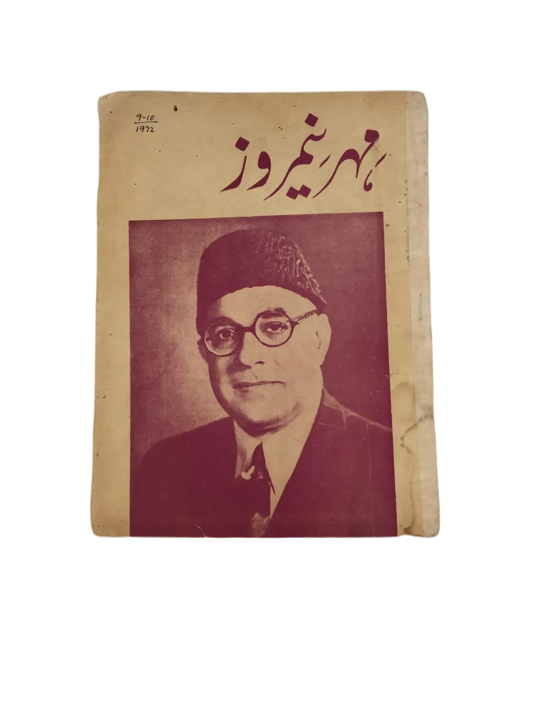 43 Issues of Meher-e-Neemroze (1957-1977, Karachi, Urdu) - KHAJISTAN™