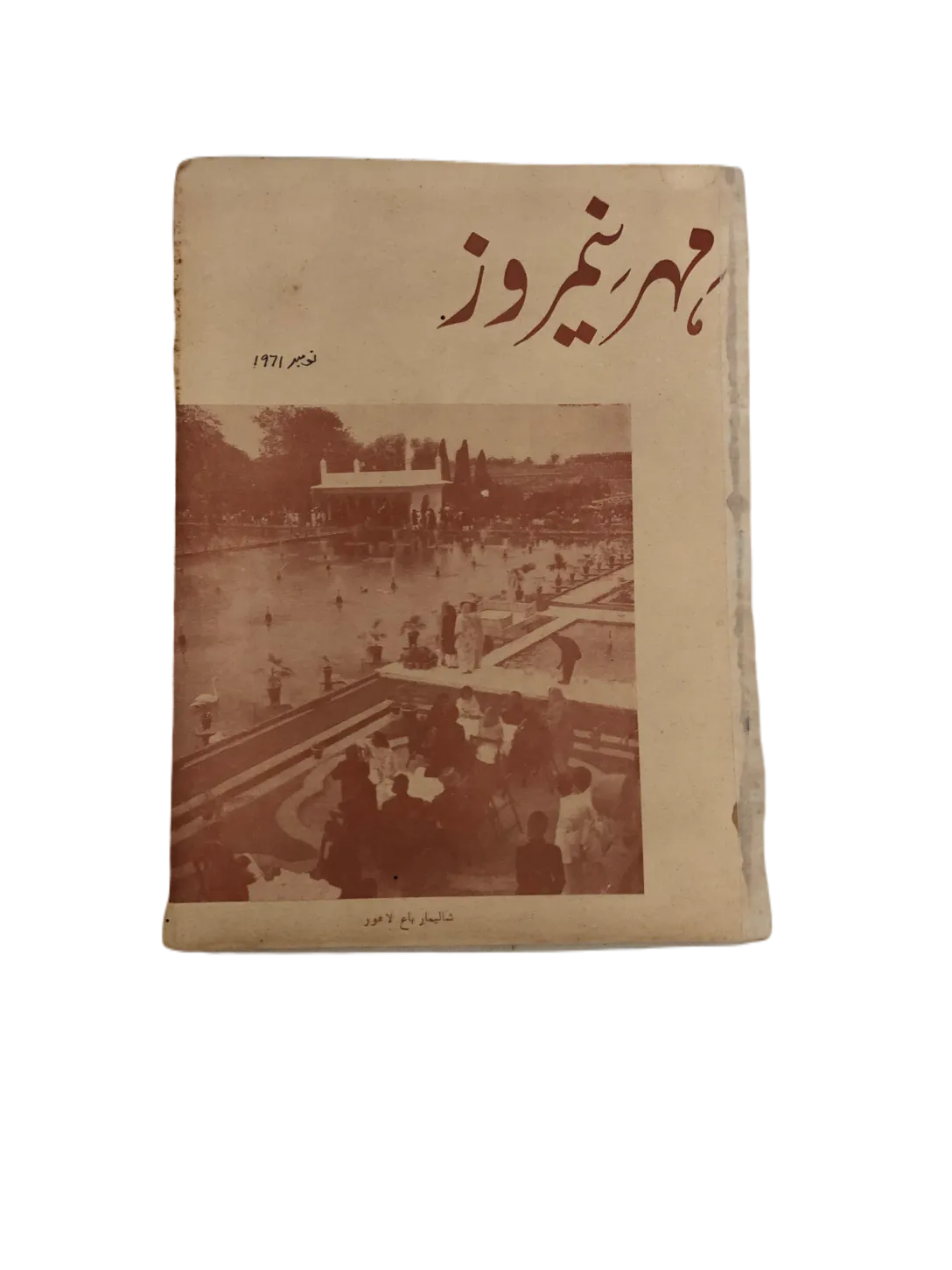 43 Issues of Meher-e-Neemroze (1957-1977, Karachi, Urdu) - KHAJISTAN™