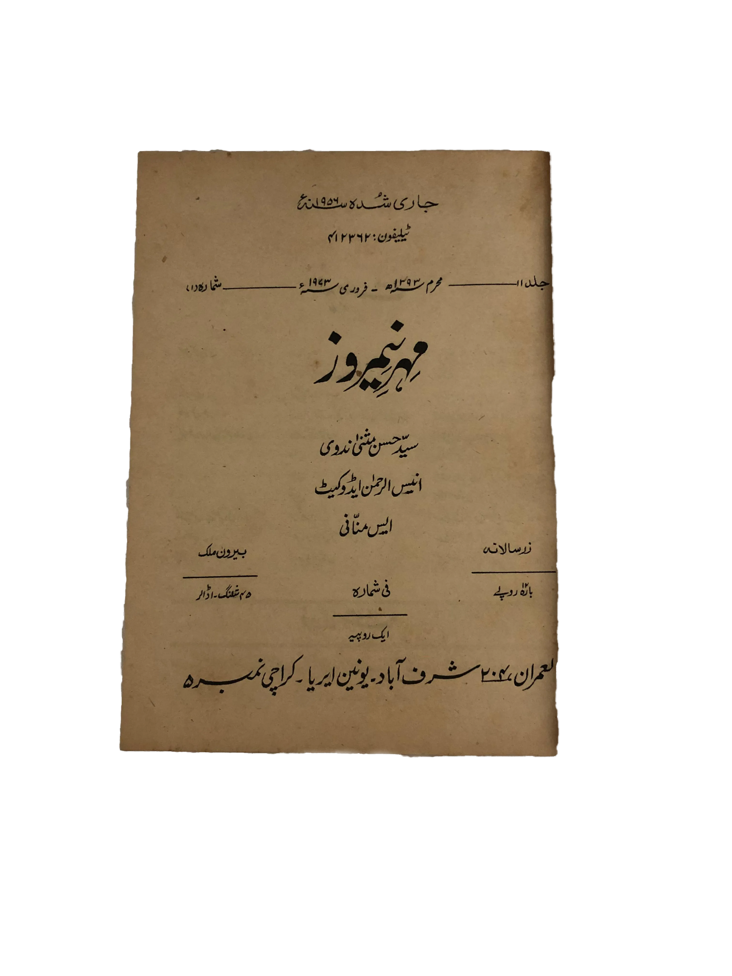 43 Issues of Meher-e-Neemroze (1957-1977, Karachi, Urdu) - KHAJISTAN™