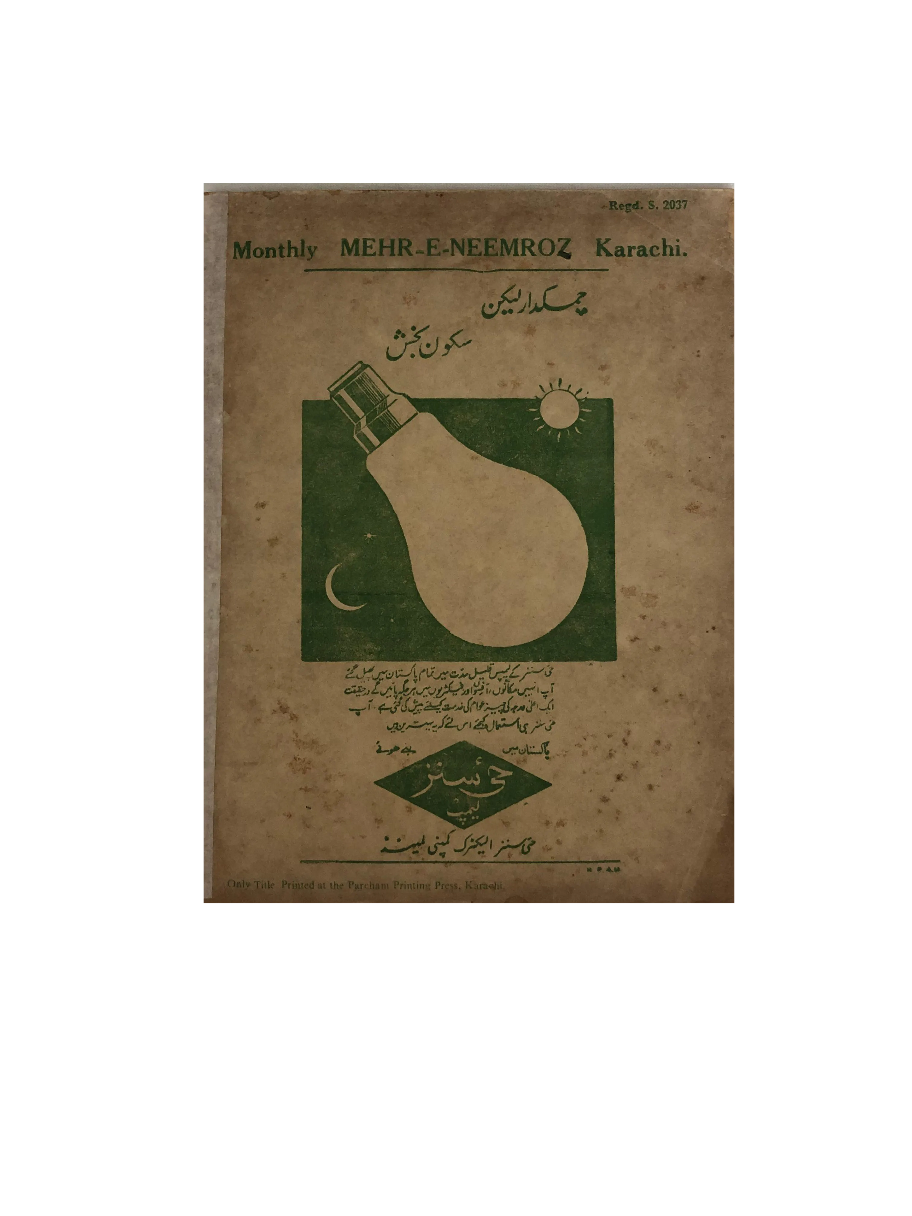 43 Issues of Meher-e-Neemroze (1957-1977, Karachi, Urdu) - KHAJISTAN™