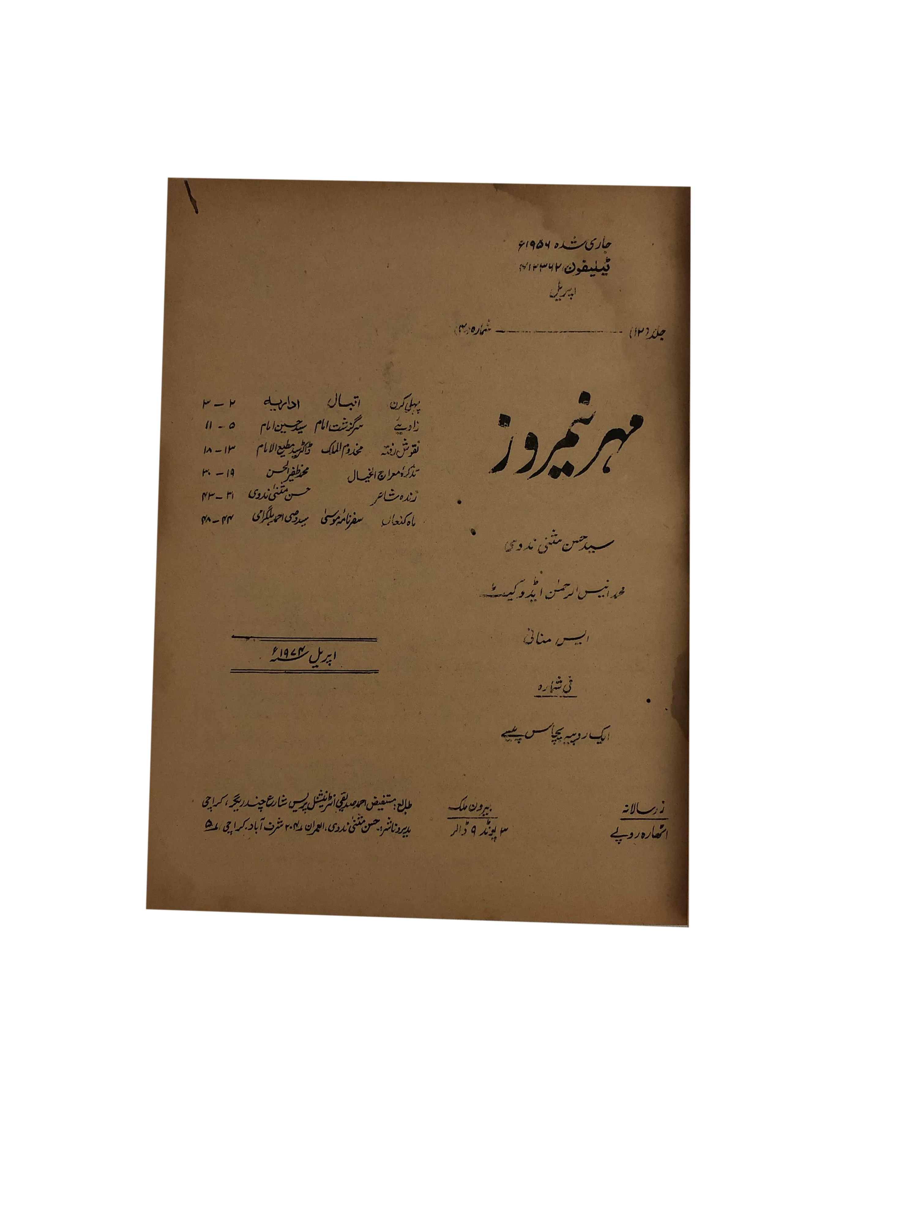 43 Issues of Meher-e-Neemroze (1957-1977, Karachi, Urdu) - KHAJISTAN™