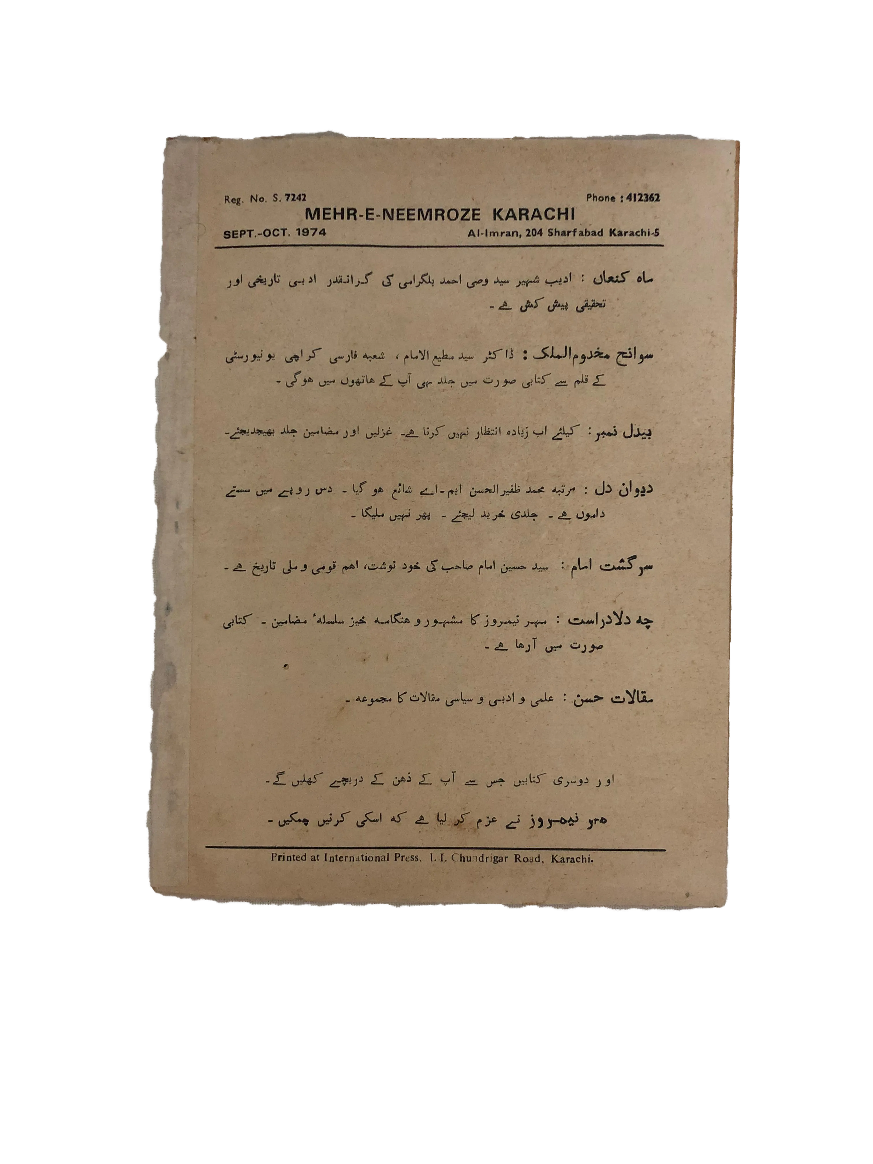 43 Issues of Meher-e-Neemroze (1957-1977, Karachi, Urdu) - KHAJISTAN™