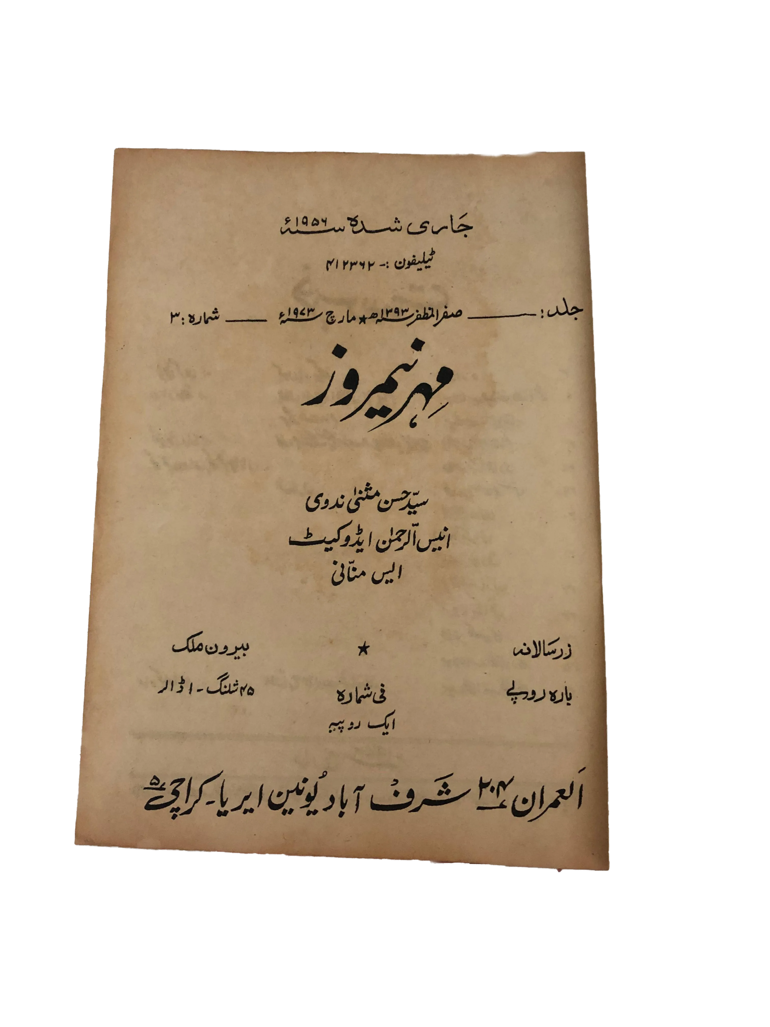 43 Issues of Meher-e-Neemroze (1957-1977, Karachi, Urdu) - KHAJISTAN™