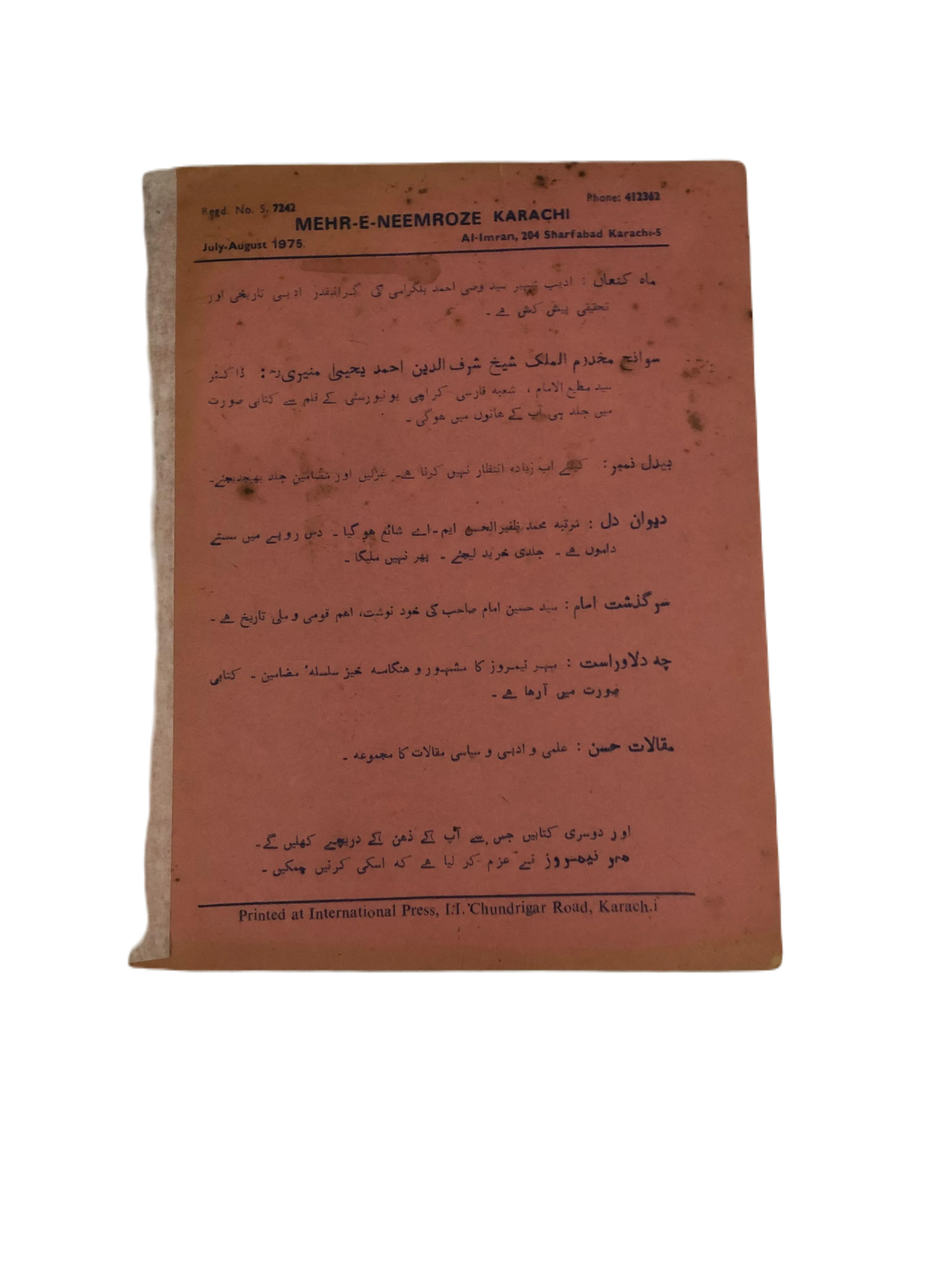 43 Issues of Meher-e-Neemroze (1957-1977, Karachi, Urdu) - KHAJISTAN™