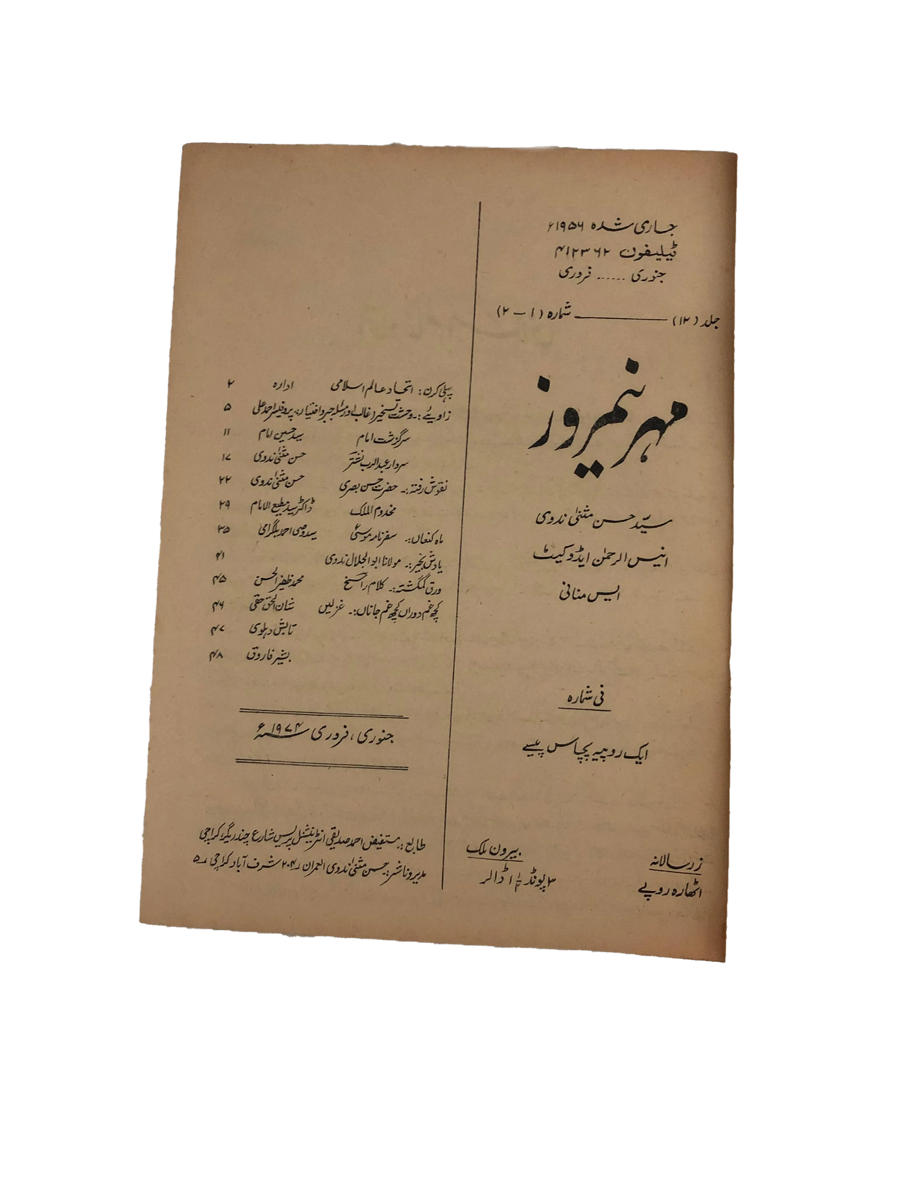 43 Issues of Meher-e-Neemroze (1957-1977, Karachi, Urdu) - KHAJISTAN™