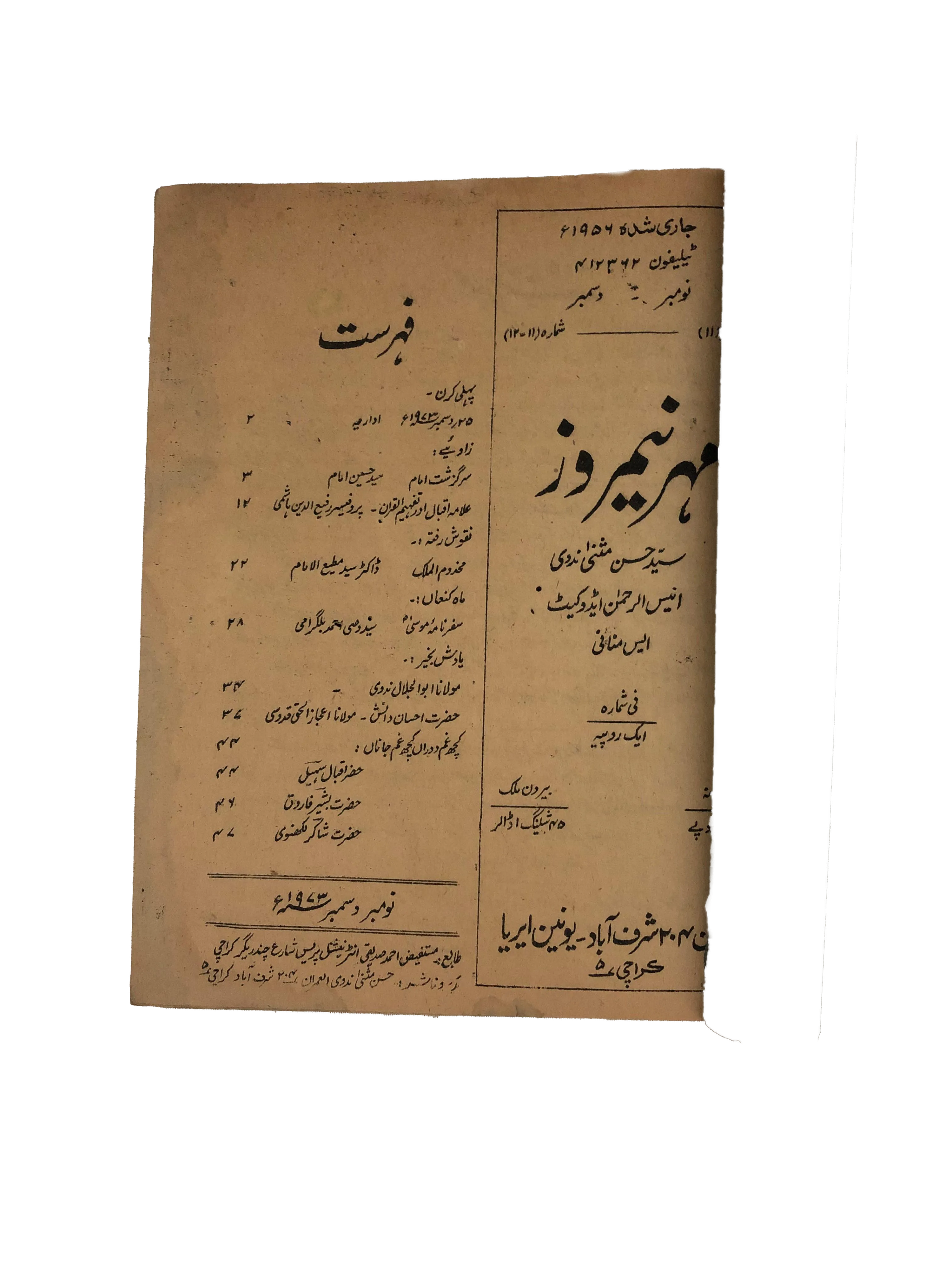 43 Issues of Meher-e-Neemroze (1957-1977, Karachi, Urdu) - KHAJISTAN™