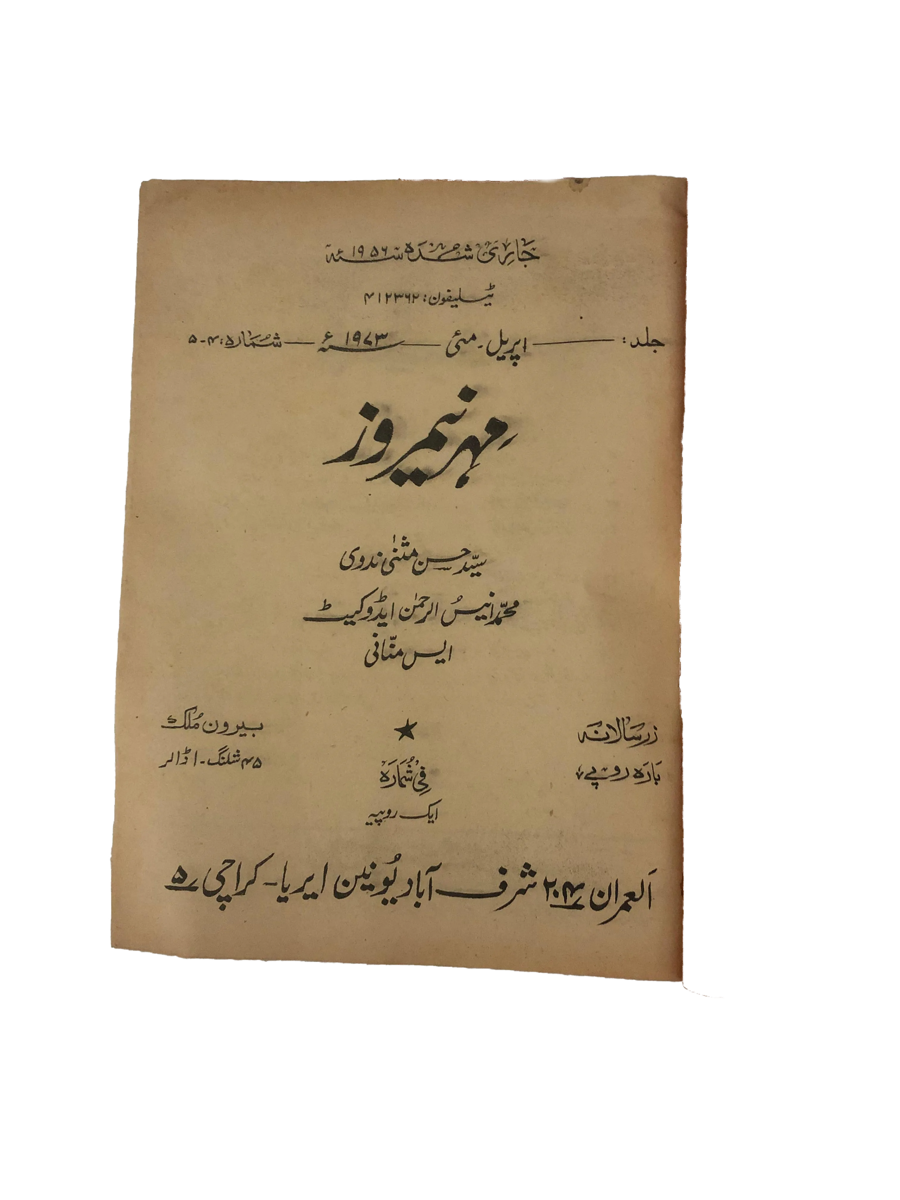 43 Issues of Meher-e-Neemroze (1957-1977, Karachi, Urdu) - KHAJISTAN™