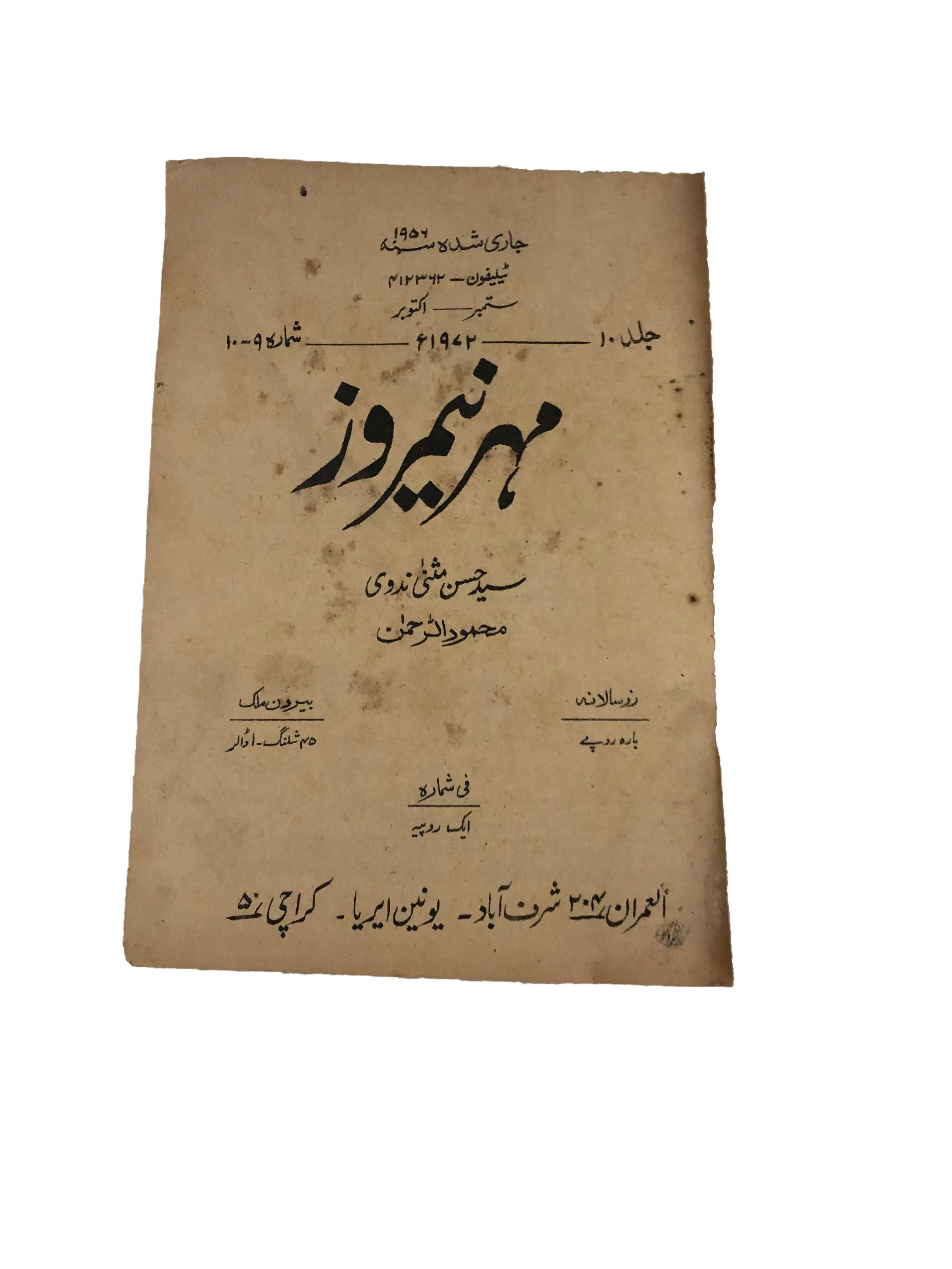 43 Issues of Meher-e-Neemroze (1957-1977, Karachi, Urdu) - KHAJISTAN™