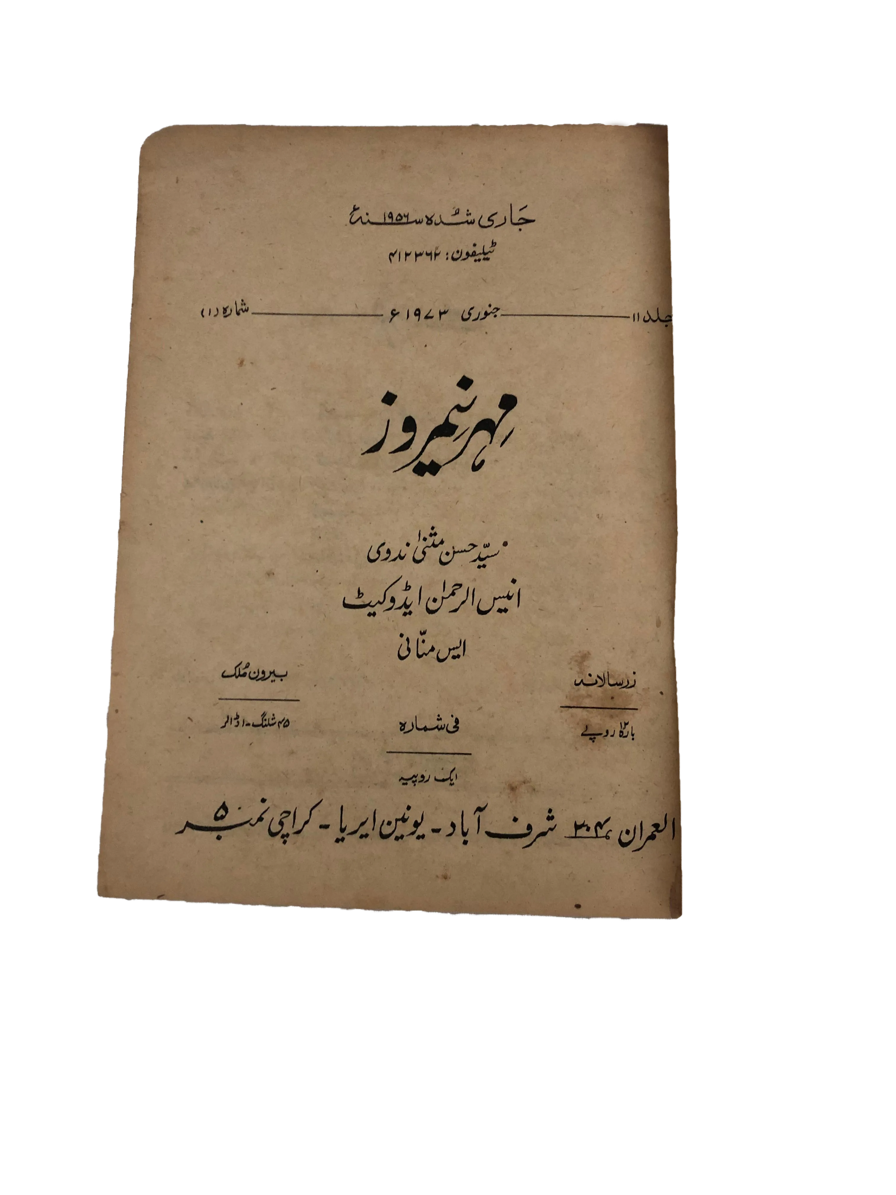 43 Issues of Meher-e-Neemroze (1957-1977, Karachi, Urdu) - KHAJISTAN™