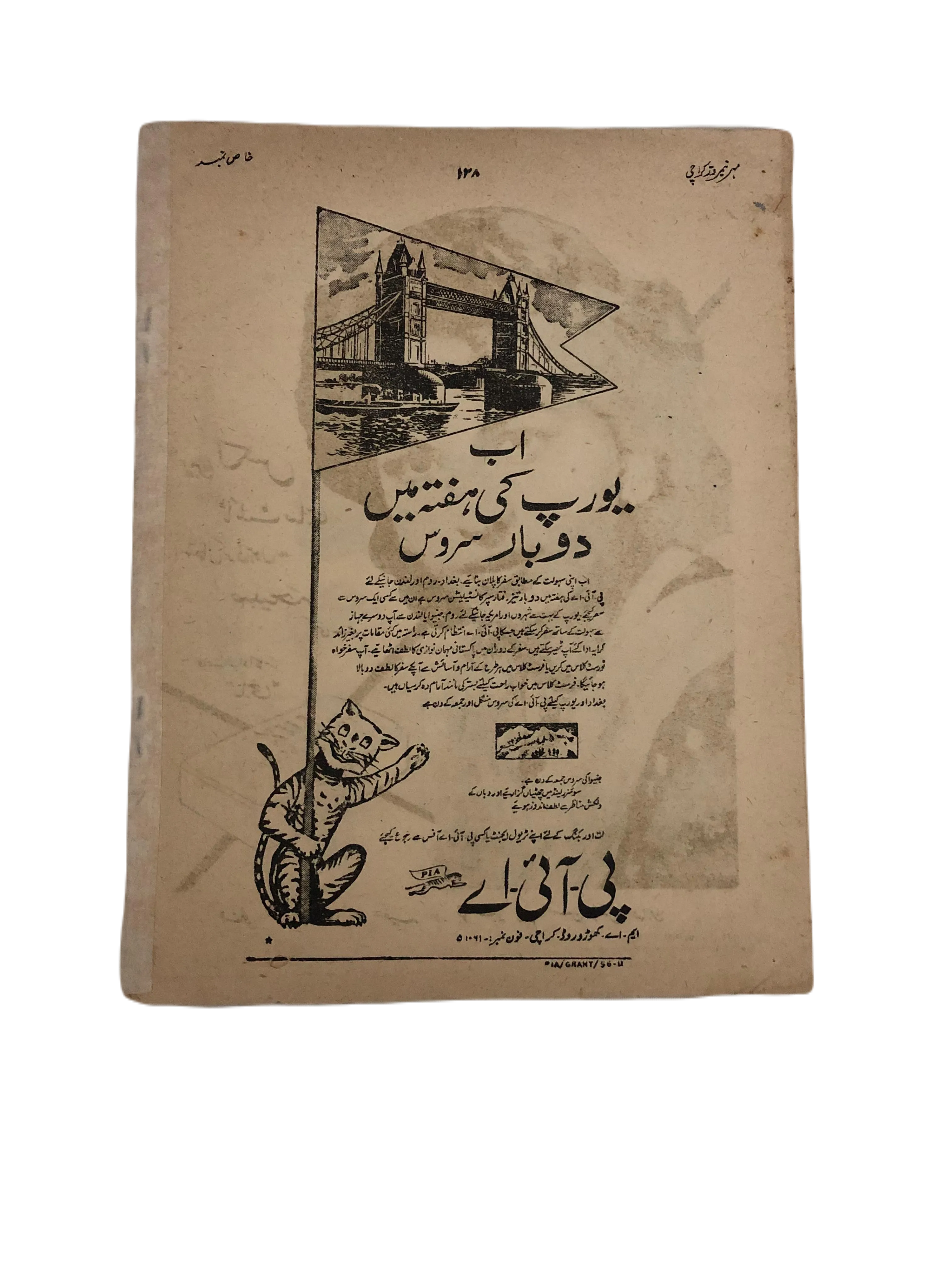 43 Issues of Meher-e-Neemroze (1957-1977, Karachi, Urdu) - KHAJISTAN™