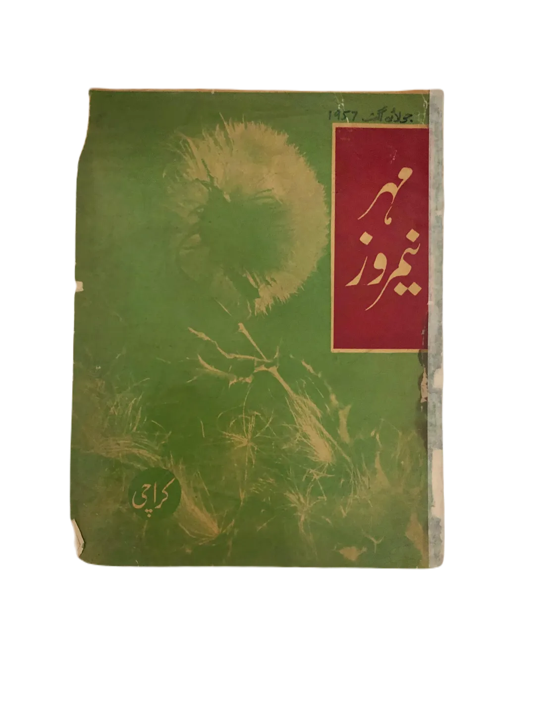 43 Issues of Meher-e-Neemroze (1957-1977, Karachi, Urdu) - KHAJISTAN™