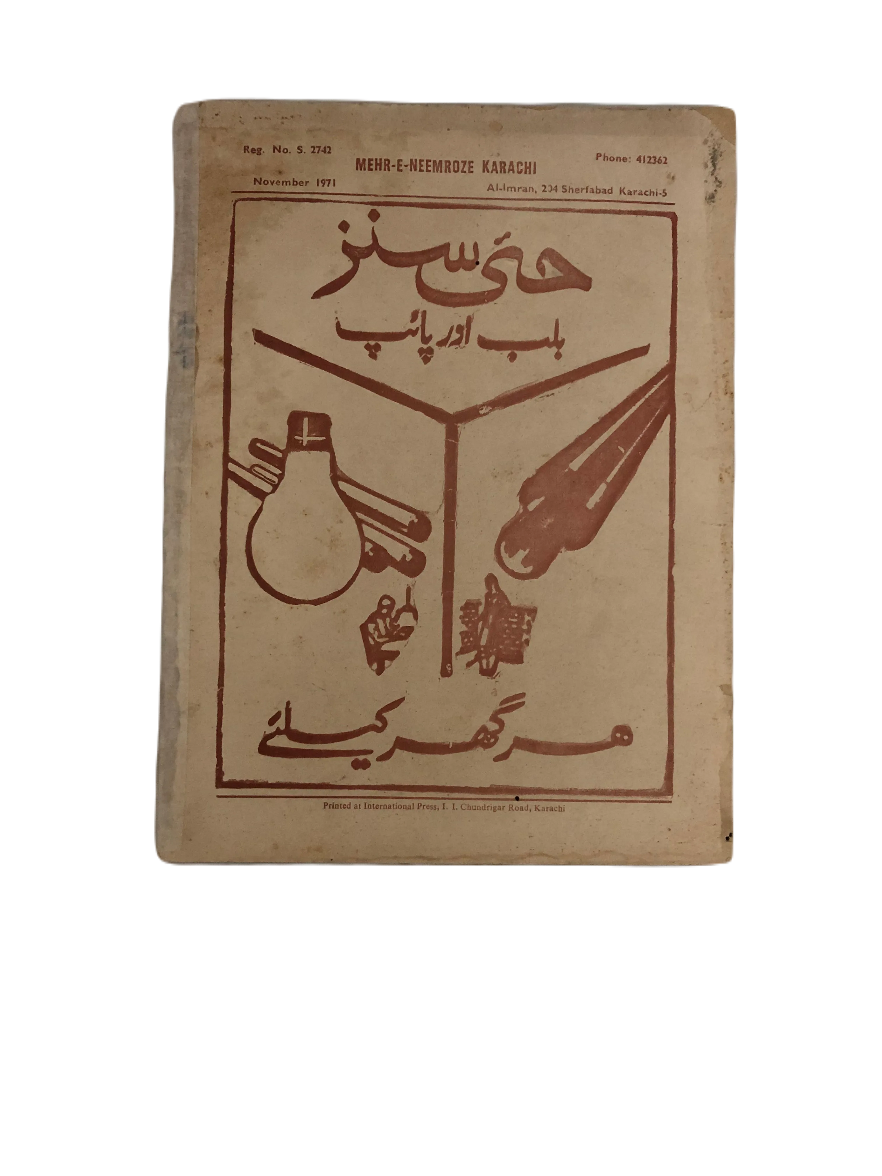 43 Issues of Meher-e-Neemroze (1957-1977, Karachi, Urdu) - KHAJISTAN™