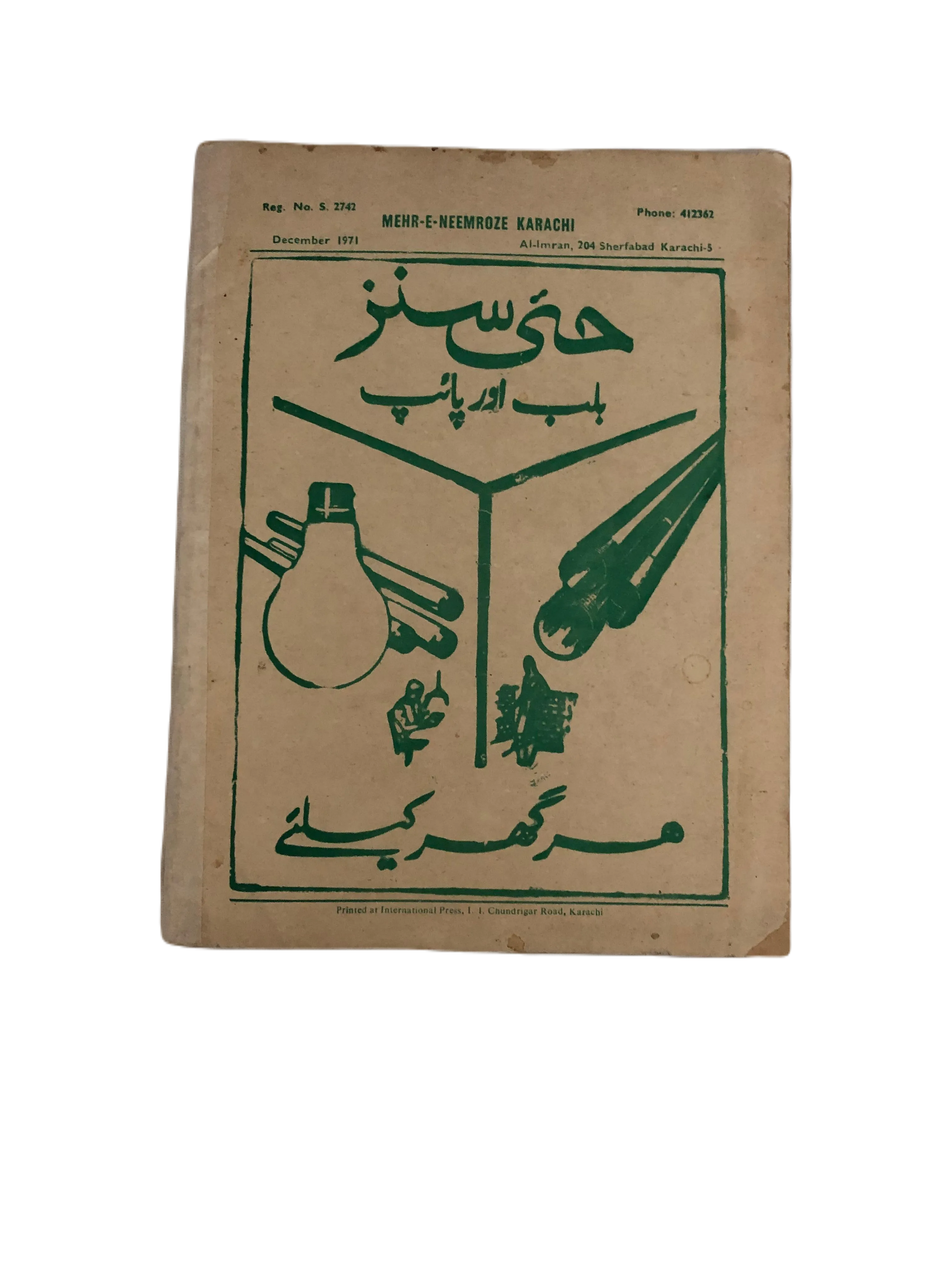 43 Issues of Meher-e-Neemroze (1957-1977, Karachi, Urdu) - KHAJISTAN™