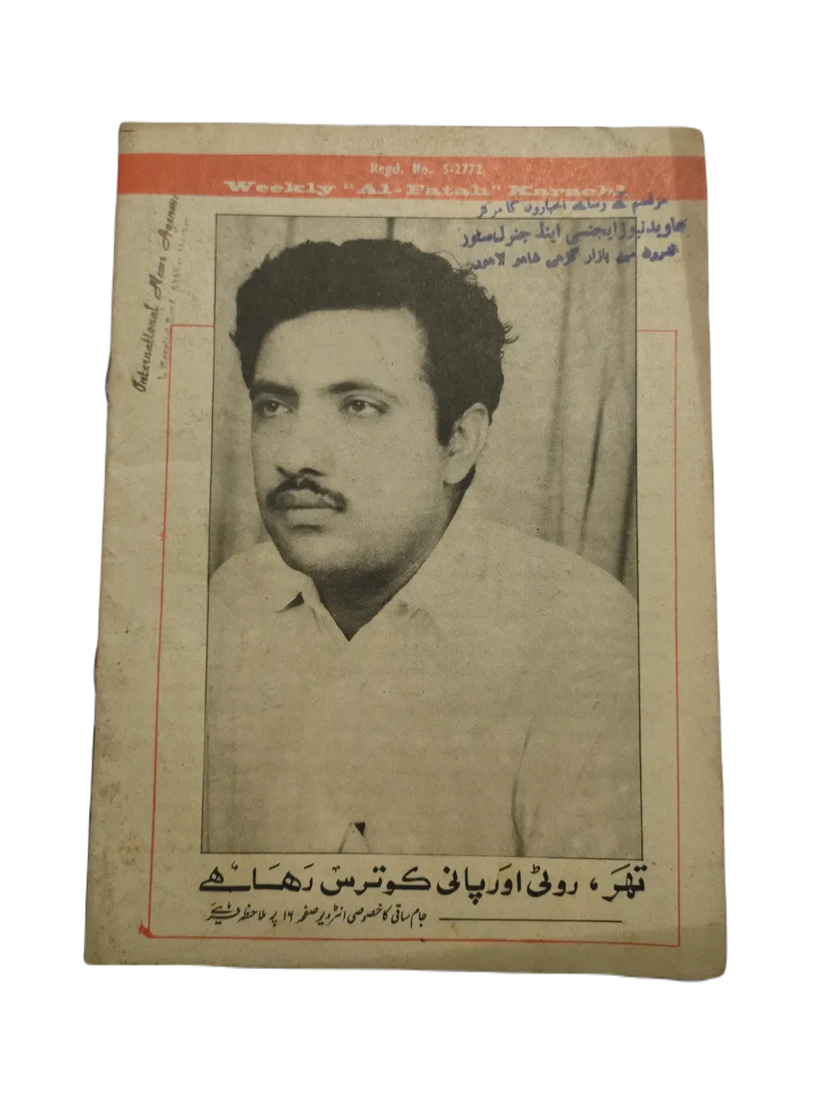 44 Issues of Weekly Al-Fatah (1970-1978, Karachi, Urdu) - KHAJISTAN™