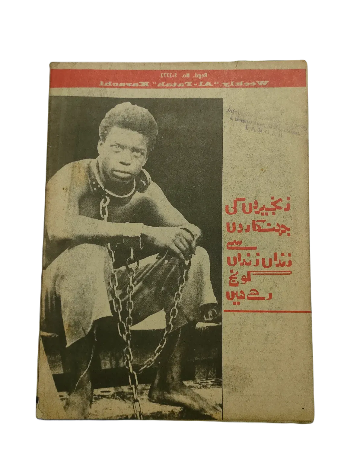 44 Issues of Weekly Al-Fatah (1970-1978, Karachi, Urdu) - KHAJISTAN™