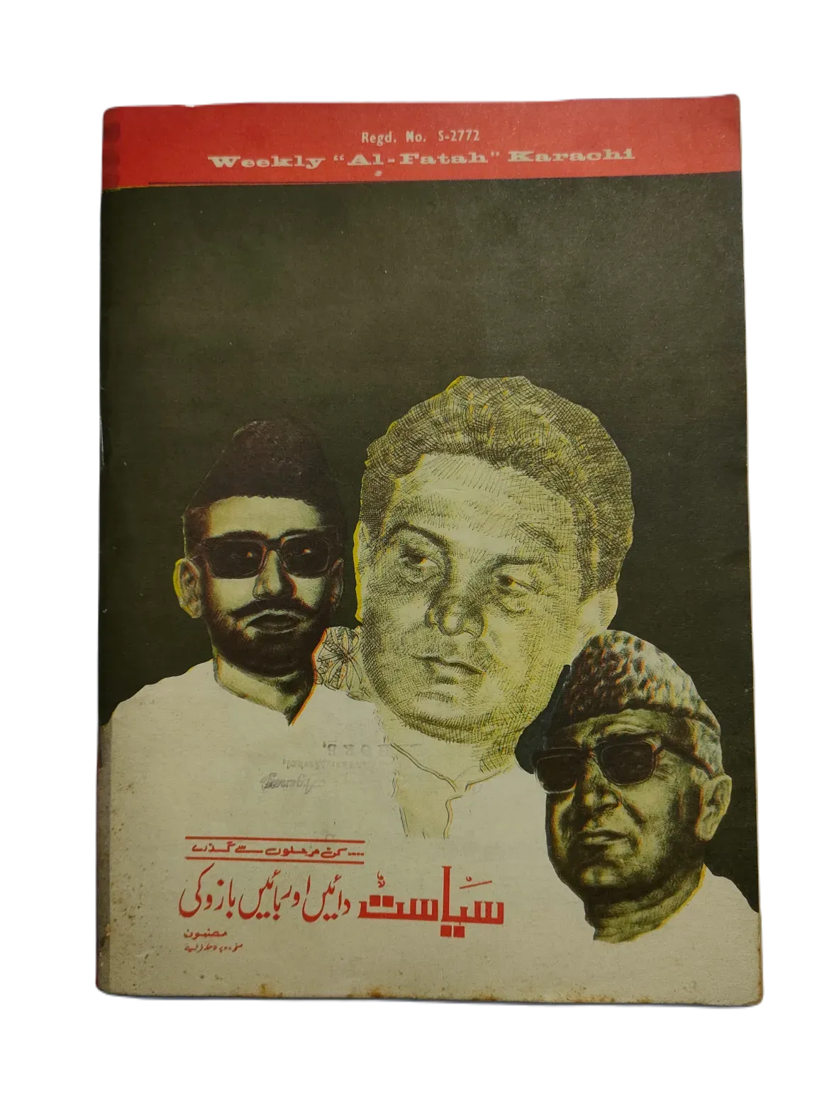 44 Issues of Weekly Al-Fatah (1970-1978, Karachi, Urdu) - KHAJISTAN™