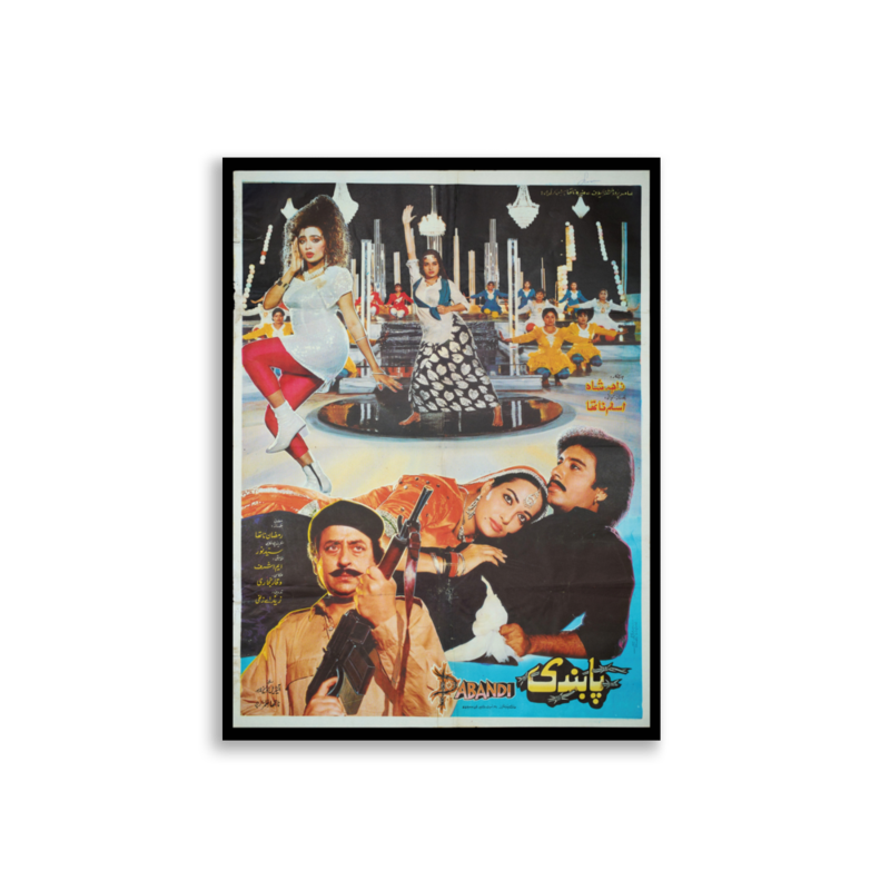 Pabandi Lollywood film poster print — KHAJISTAN™