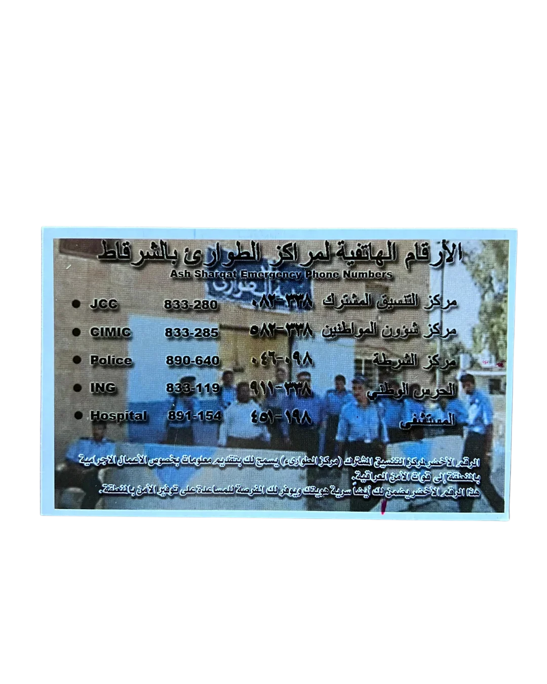 Original U.S. / Coalition Psychological Operations Leaflet IZG 32627 Operation Iraqi Freedom, Iraq, 2003