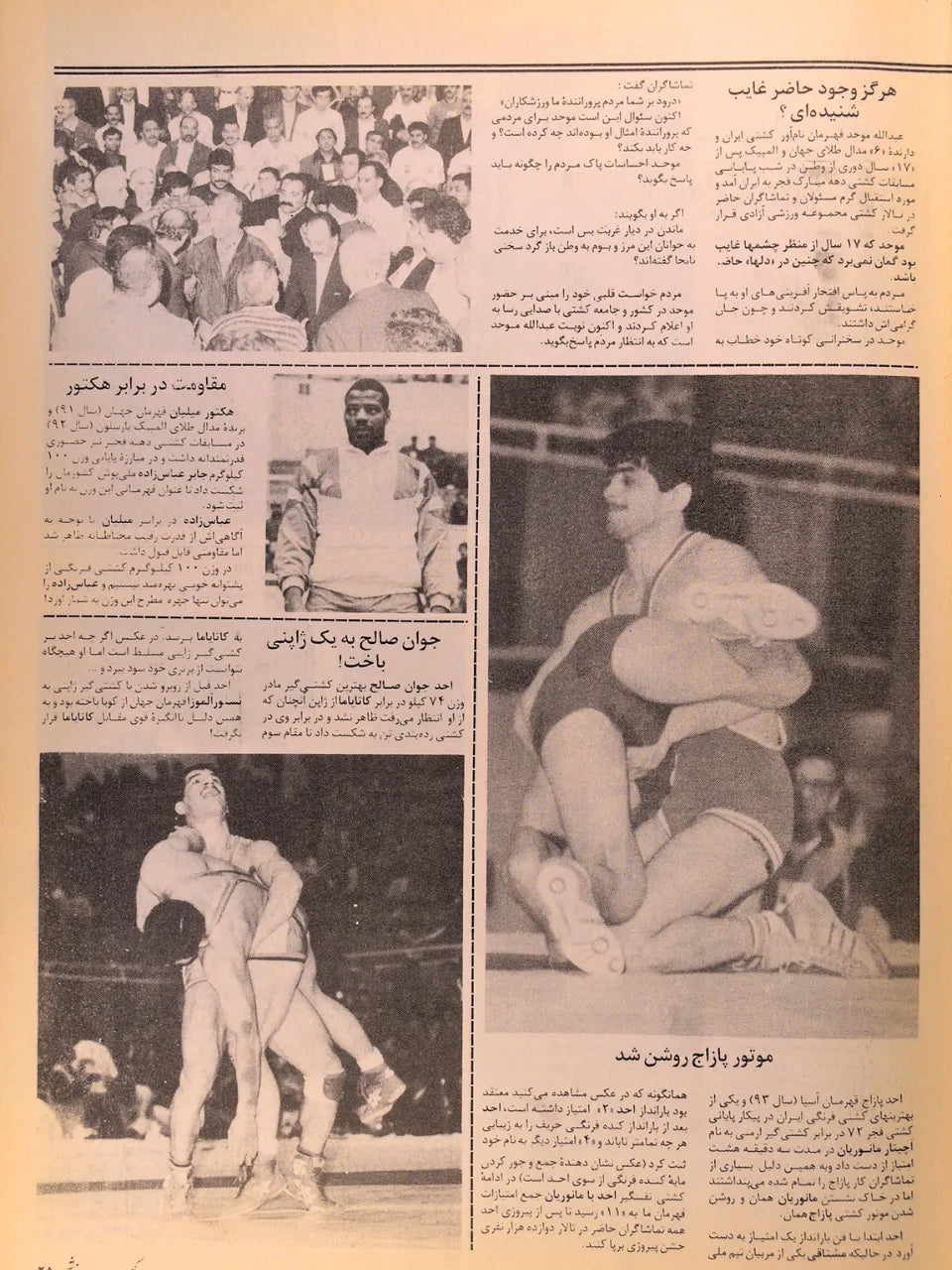 450 Issues of Keyhan Warzshi Magazine (1953-1979, Iran) - KHAJISTAN™