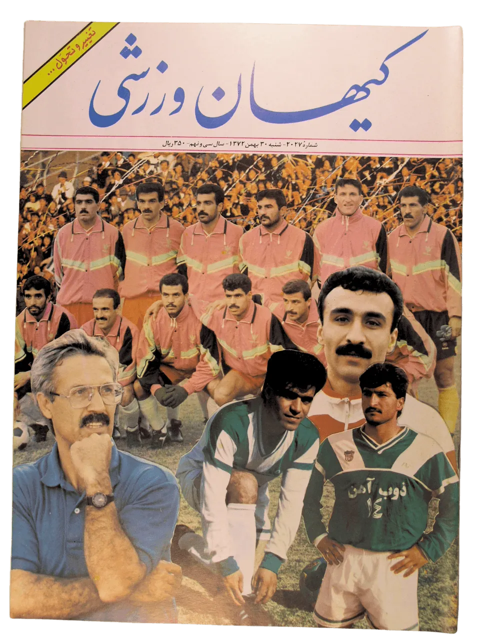 450 Issues of Keyhan Warzshi Magazine (1953-1979, Iran) - KHAJISTAN™