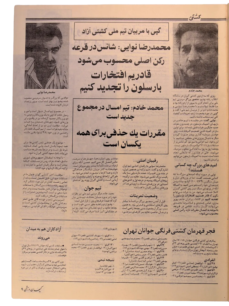 450 Issues of Keyhan Warzshi Magazine (1953-1979, Iran) - KHAJISTAN™