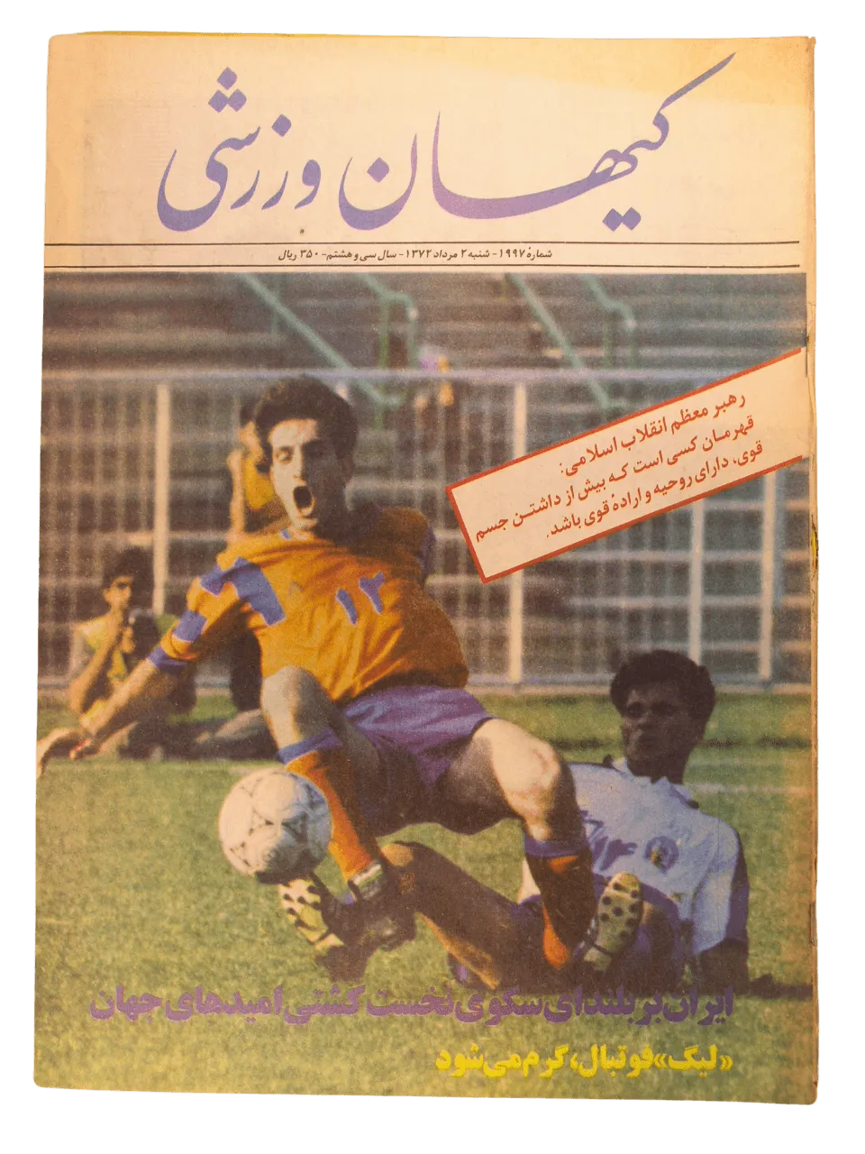 450 Issues of Keyhan Warzshi Magazine (1953-1979, Iran) - KHAJISTAN™