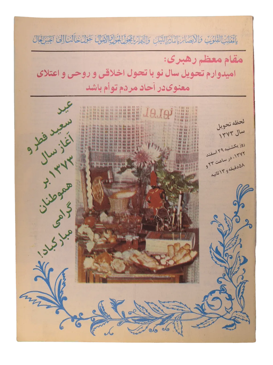 450 Issues of Keyhan Warzshi Magazine (1953-1979, Iran) - KHAJISTAN™