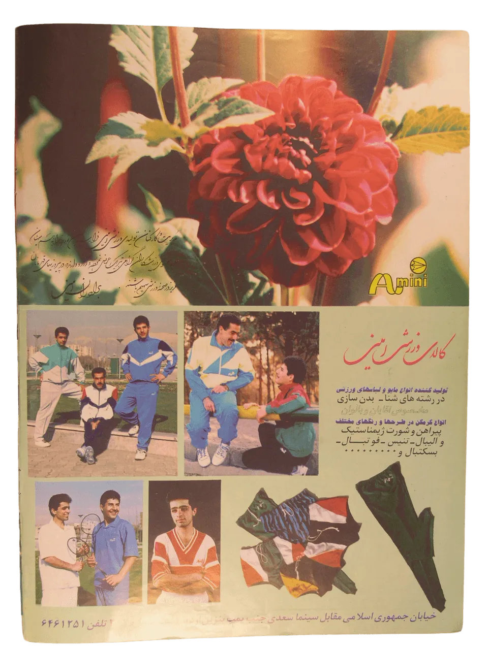 450 Issues of Keyhan Warzshi Magazine (1953-1979, Iran) - KHAJISTAN™