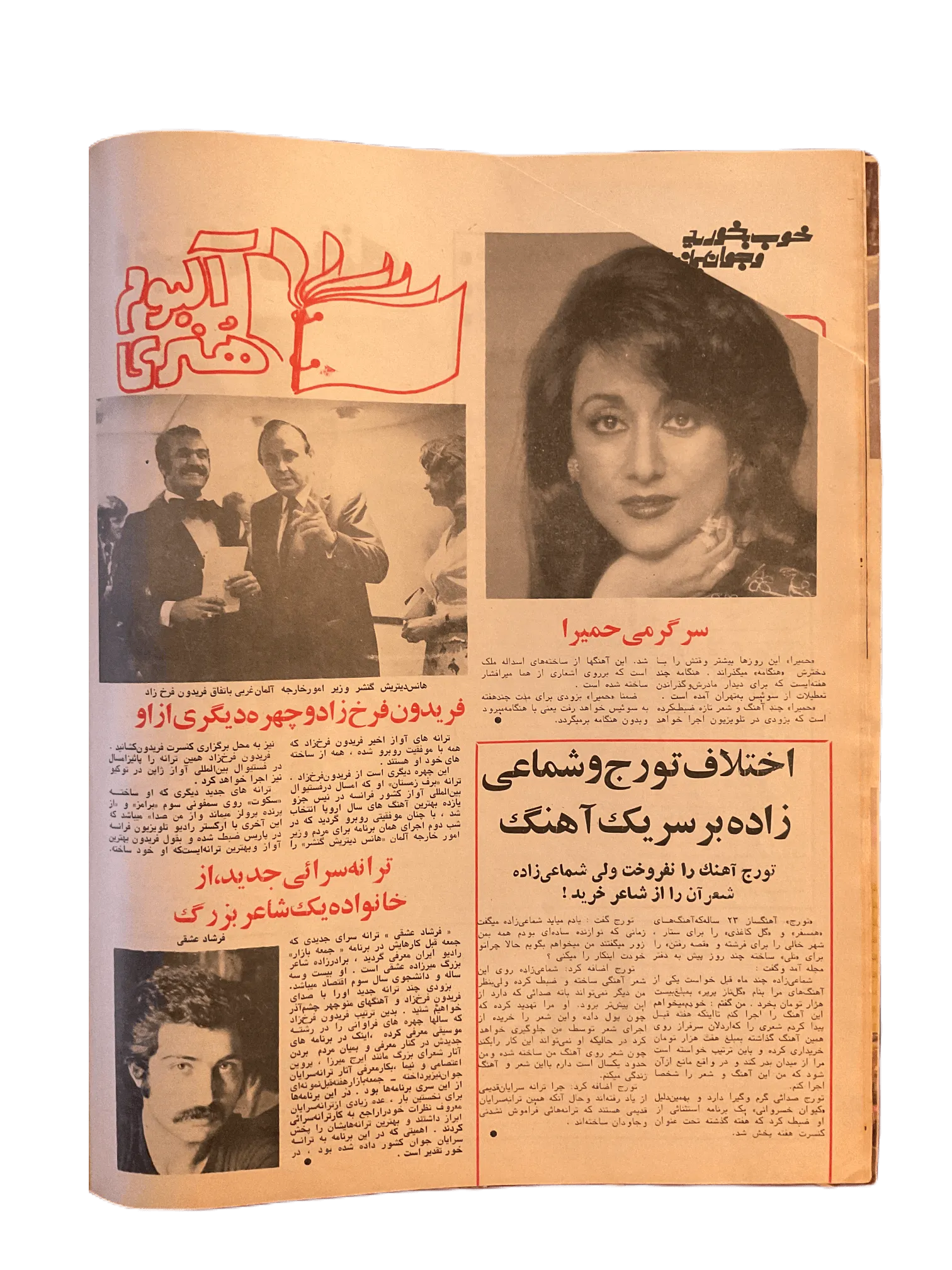 47 Issues of Ettelaat-e Banuvan (1950s-1970s, Iran) - KHAJISTAN™