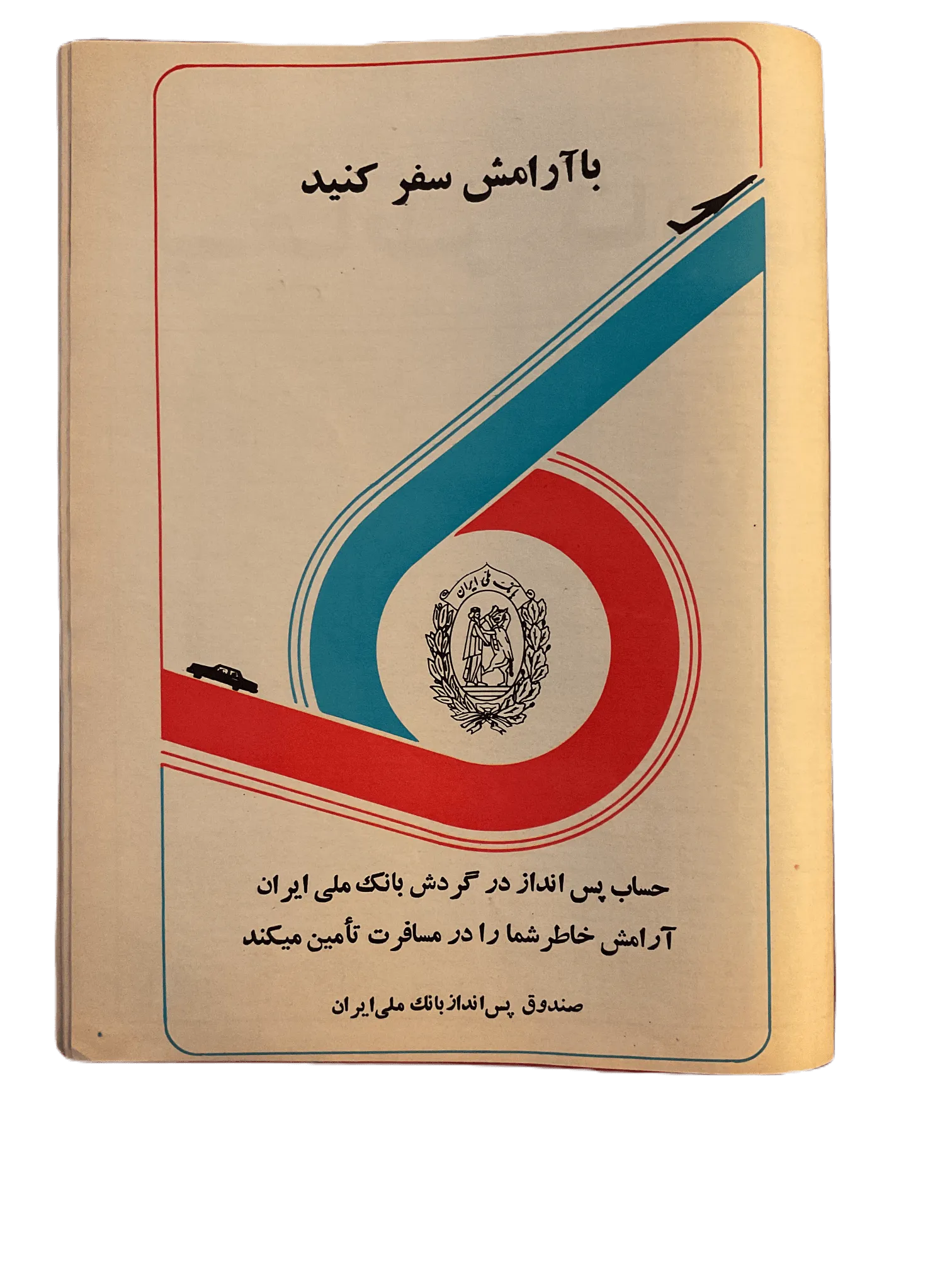 47 Issues of Ettelaat-e Banuvan (1950s-1970s, Iran) - KHAJISTAN™