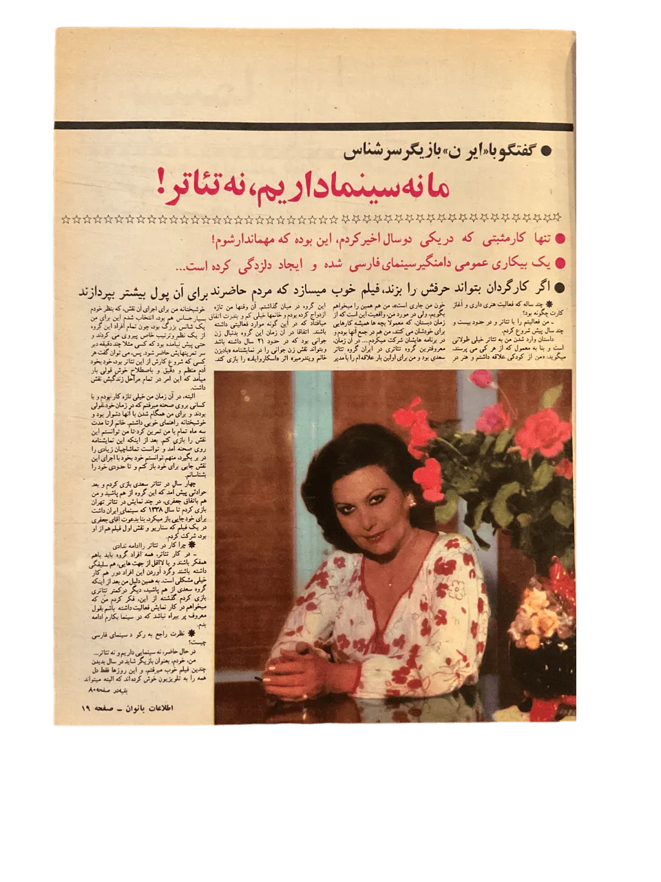 47 Issues of Ettelaat-e Banuvan (1950s-1970s, Iran) - KHAJISTAN™