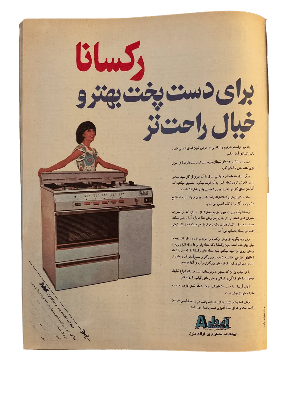 47 Issues of Ettelaat-e Banuvan (1950s-1970s, Iran) - KHAJISTAN™