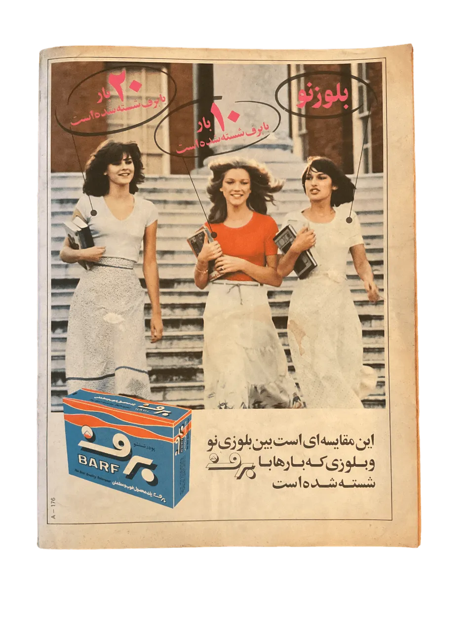 47 Issues of Ettelaat-e Banuvan (1950s-1970s, Iran) - KHAJISTAN™