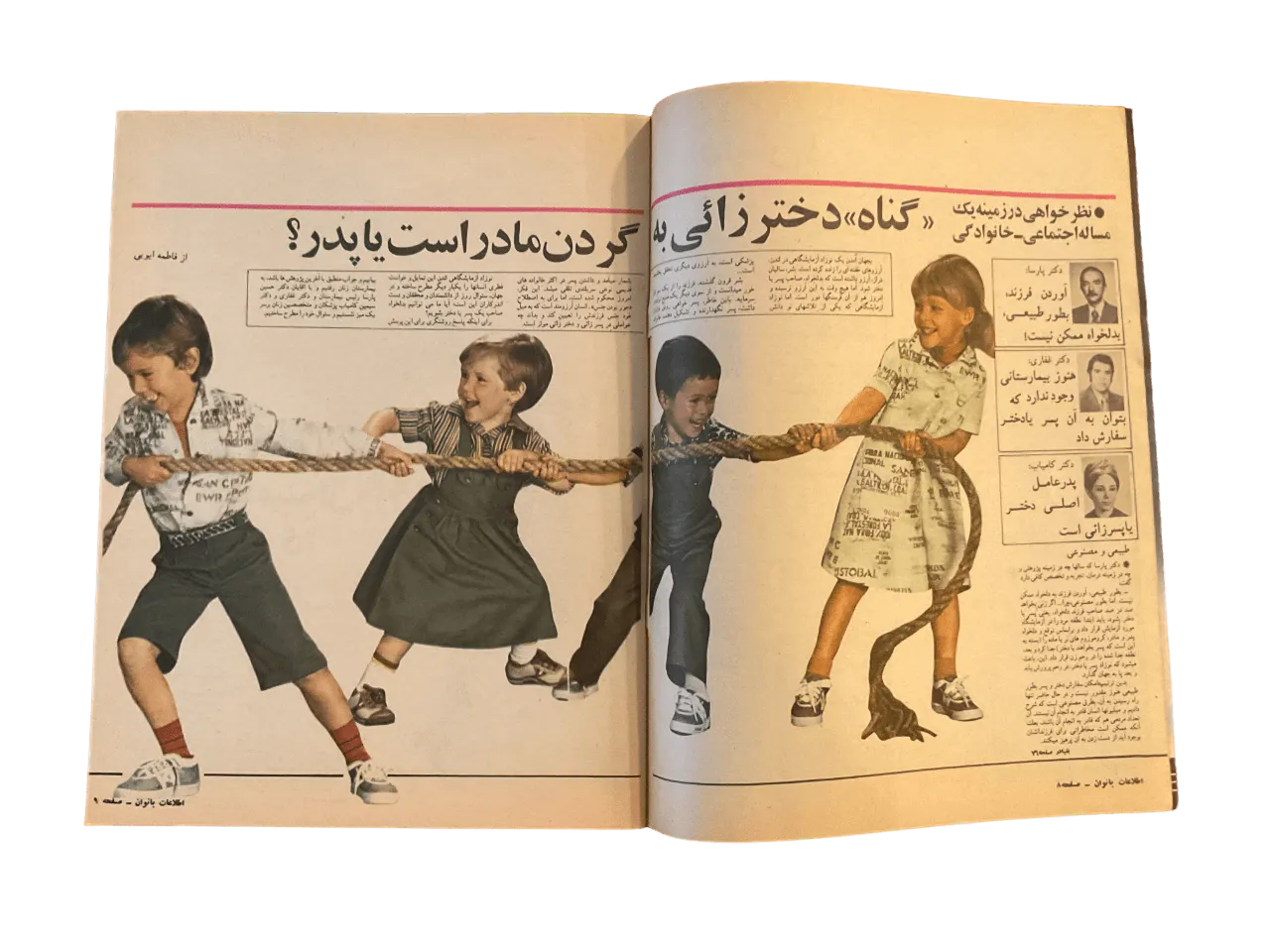 47 Issues of Ettelaat-e Banuvan (1950s-1970s, Iran) - KHAJISTAN™