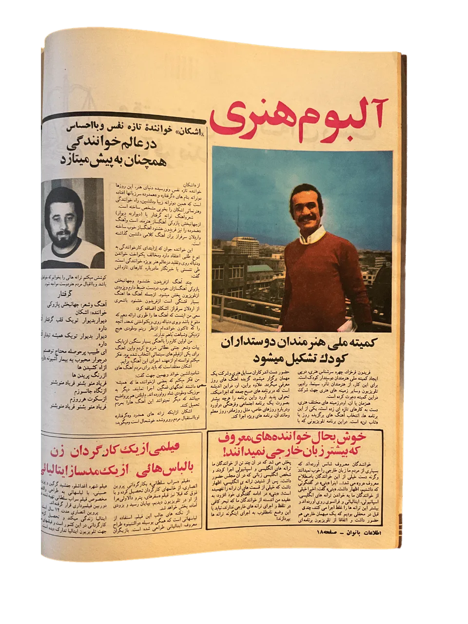 47 Issues of Ettelaat-e Banuvan (1950s-1970s, Iran) - KHAJISTAN™