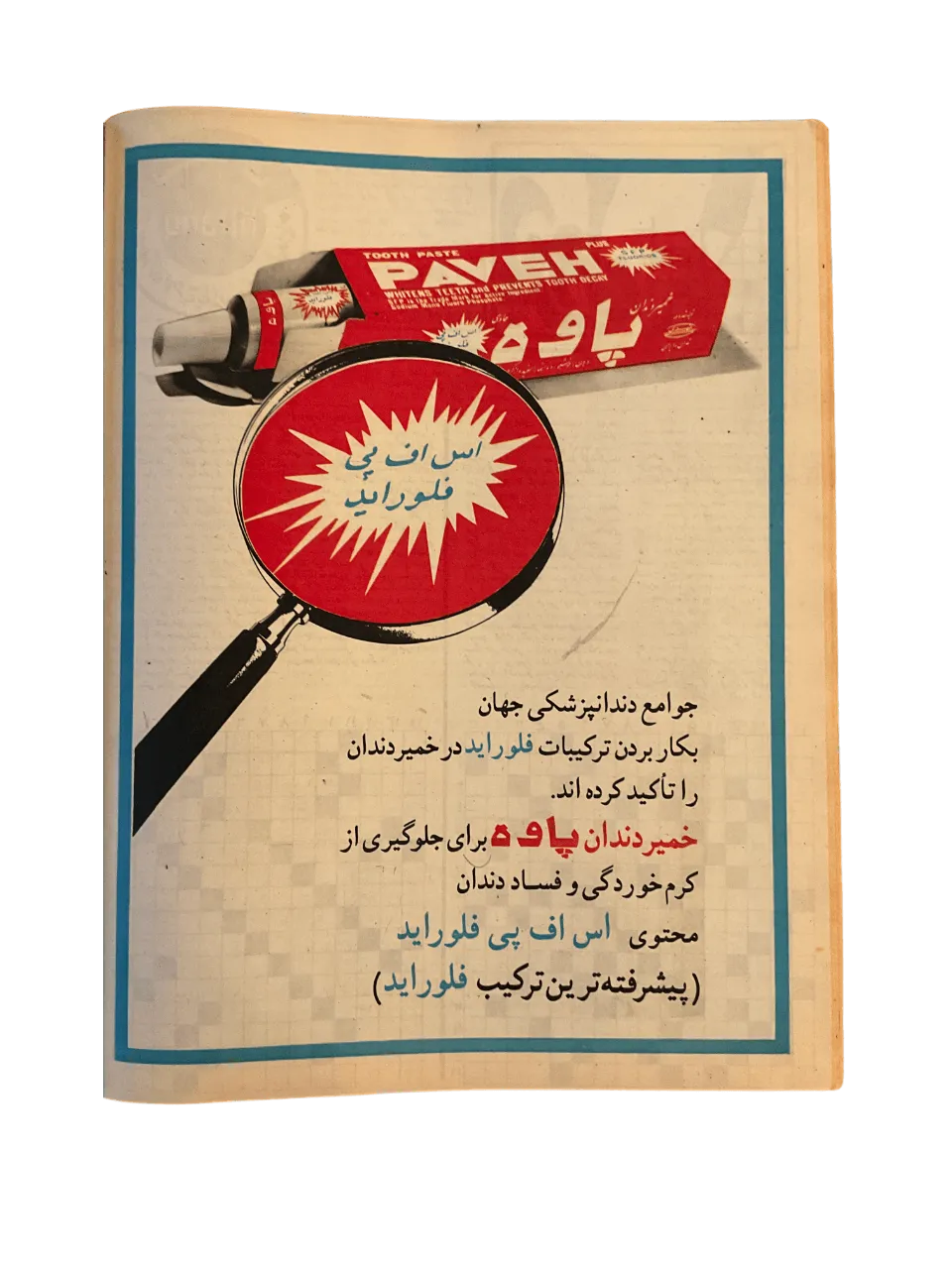 47 Issues of Ettelaat-e Banuvan (1950s-1970s, Iran) - KHAJISTAN™