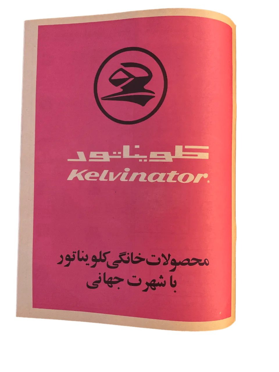 47 Issues of Ettelaat-e Banuvan (1950s-1970s, Iran) - KHAJISTAN™