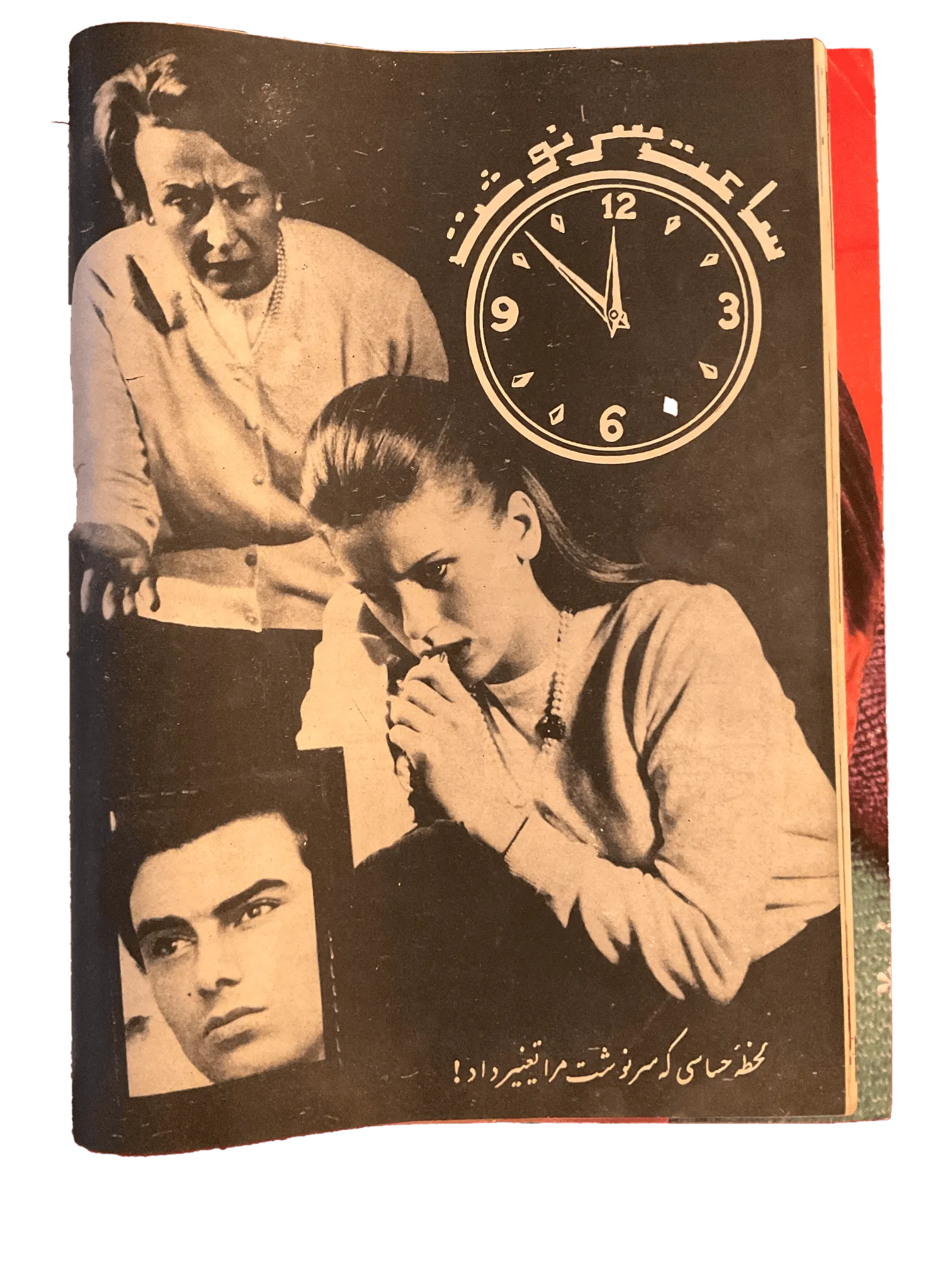 47 Issues of Ettelaat-e Banuvan (1950s-1970s, Iran) - KHAJISTAN™